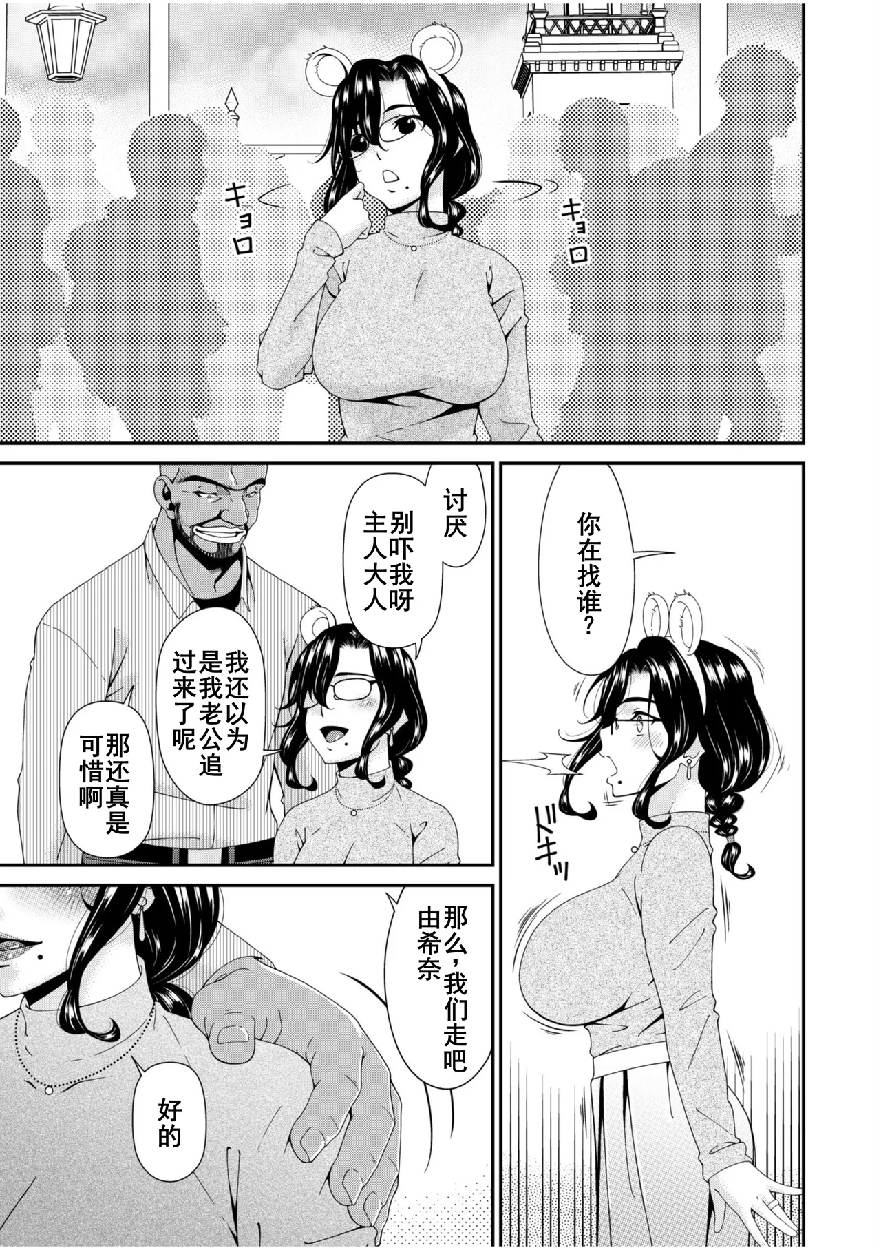 母と妻をやめるとき page 8 full