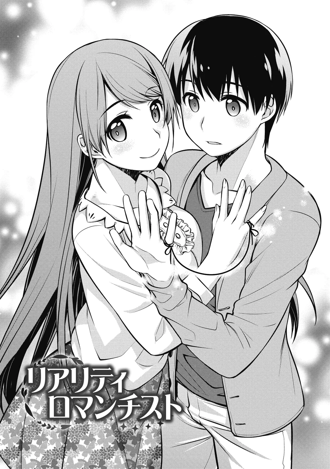 Reality Romanticist page 2 full