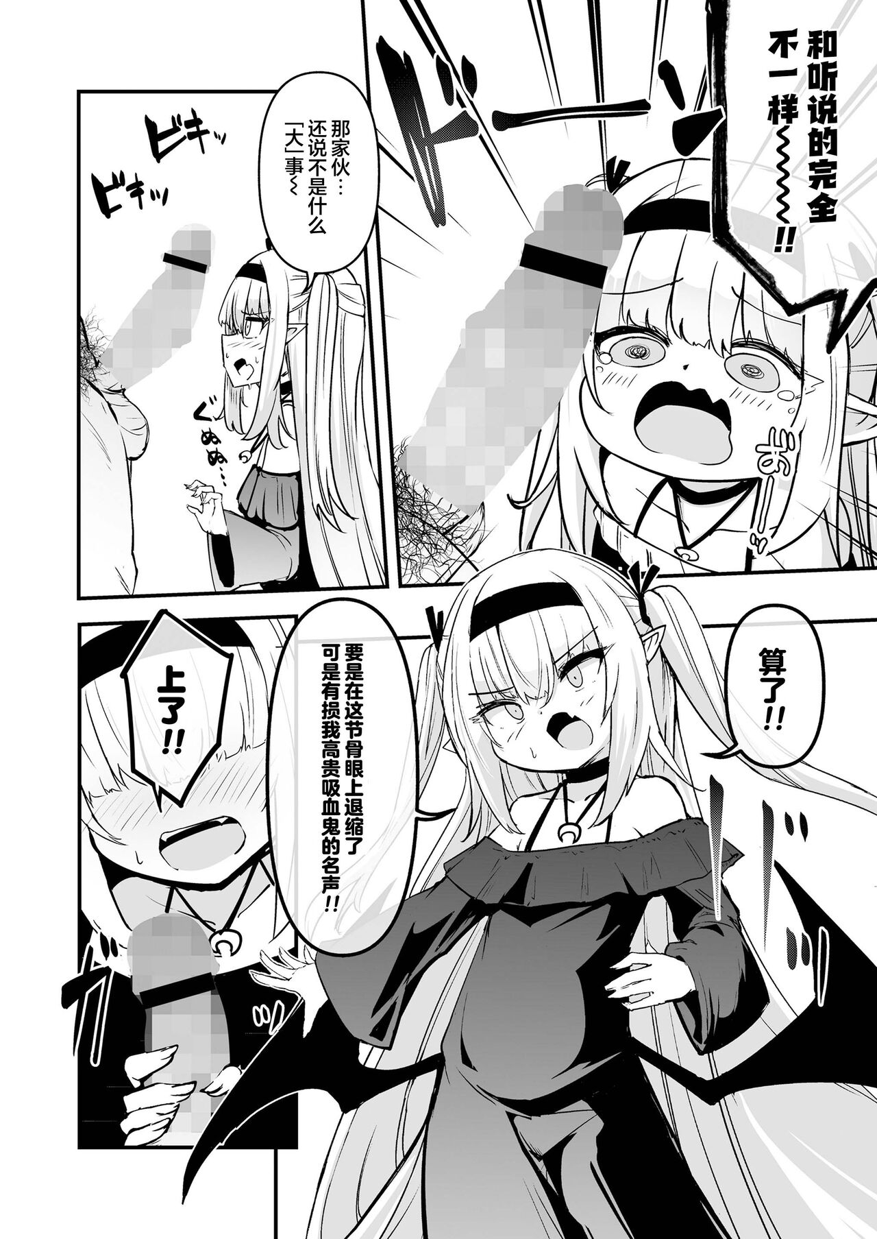 Luna Adenkroit no Yuuutsu | 露娜·安登库洛依兹的憂鬱 page 10 full