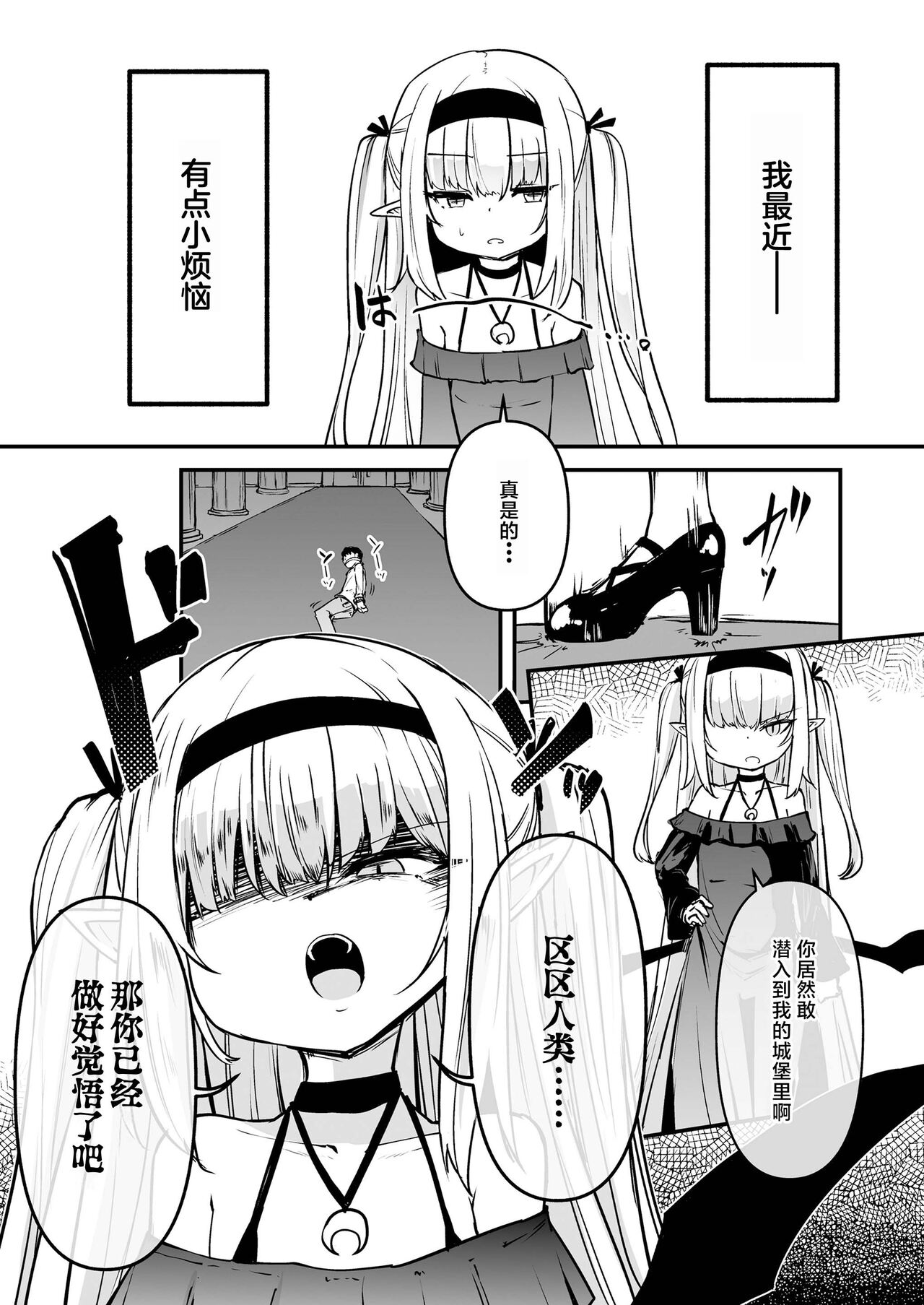 Luna Adenkroit no Yuuutsu | 露娜·安登库洛依兹的憂鬱 page 2 full