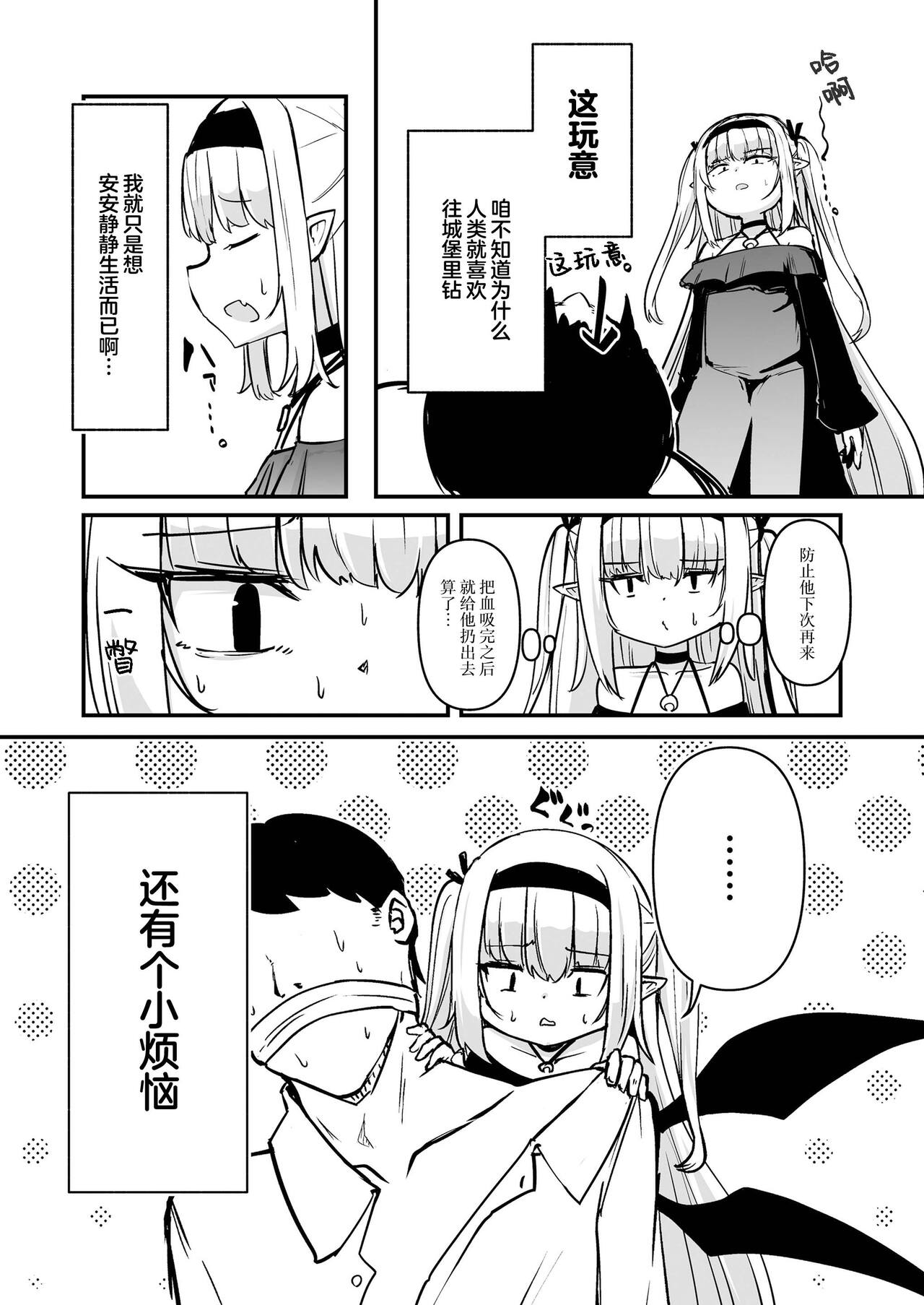 Luna Adenkroit no Yuuutsu | 露娜·安登库洛依兹的憂鬱 page 3 full