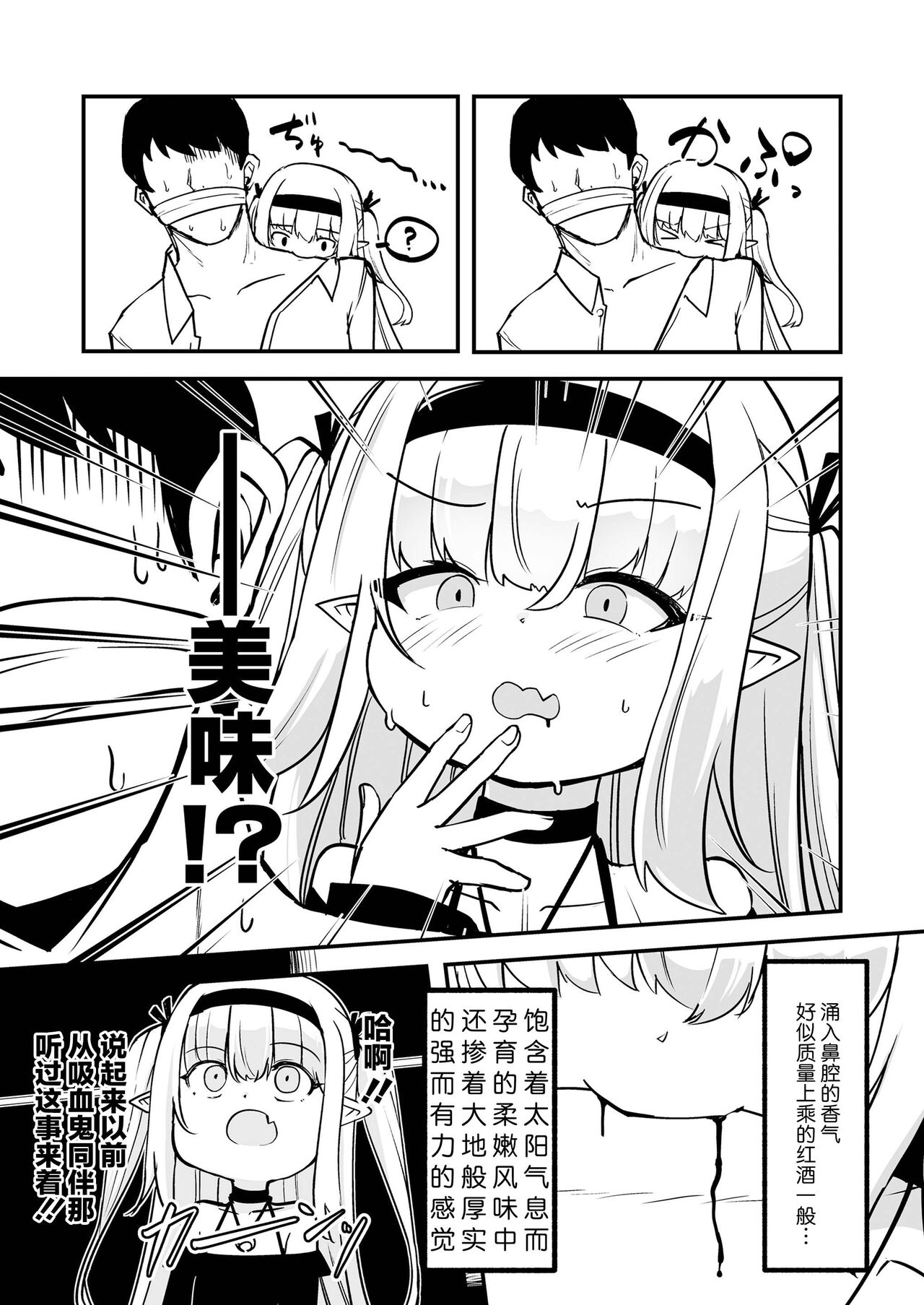 Luna Adenkroit no Yuuutsu | 露娜·安登库洛依兹的憂鬱 page 5 full