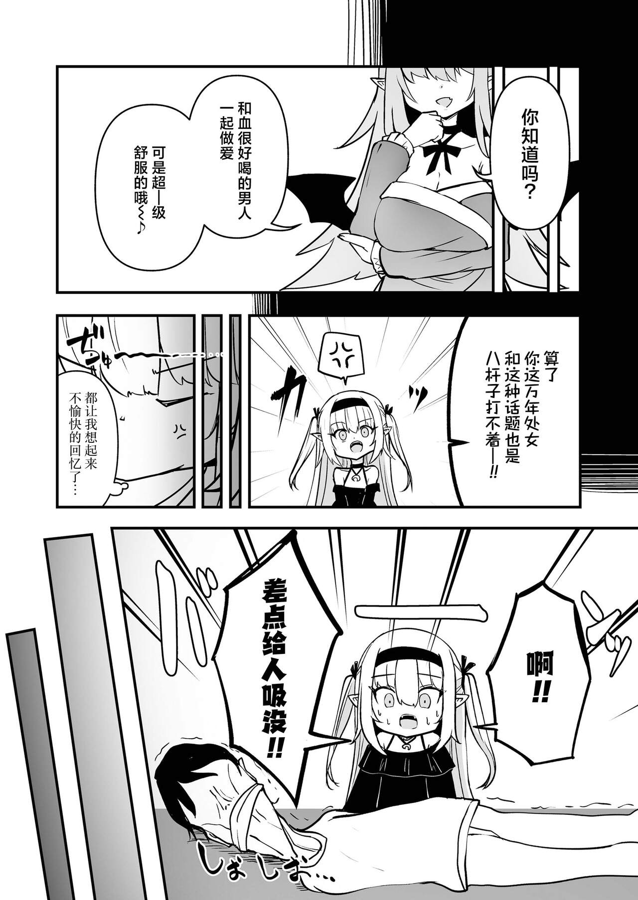 Luna Adenkroit no Yuuutsu | 露娜·安登库洛依兹的憂鬱 page 6 full