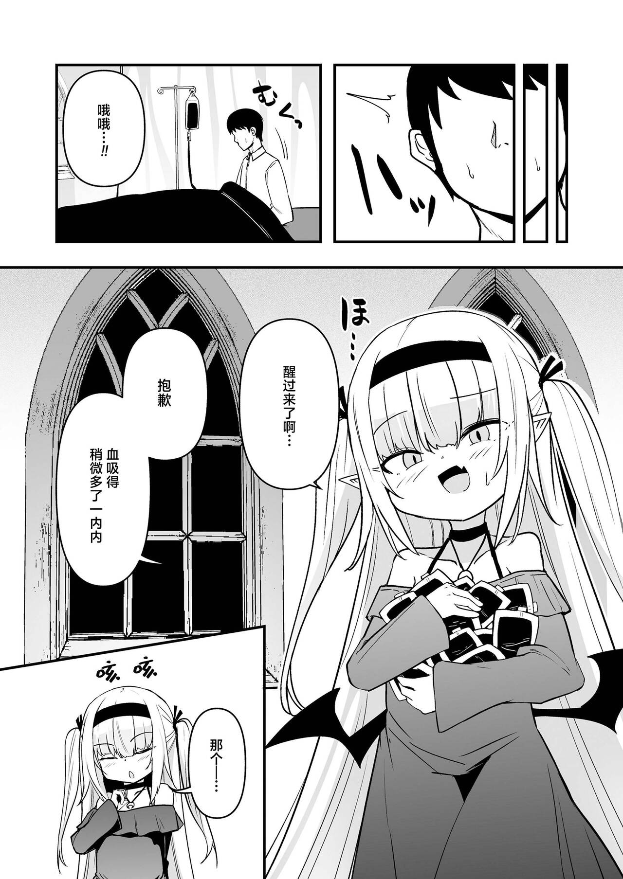 Luna Adenkroit no Yuuutsu | 露娜·安登库洛依兹的憂鬱 page 7 full