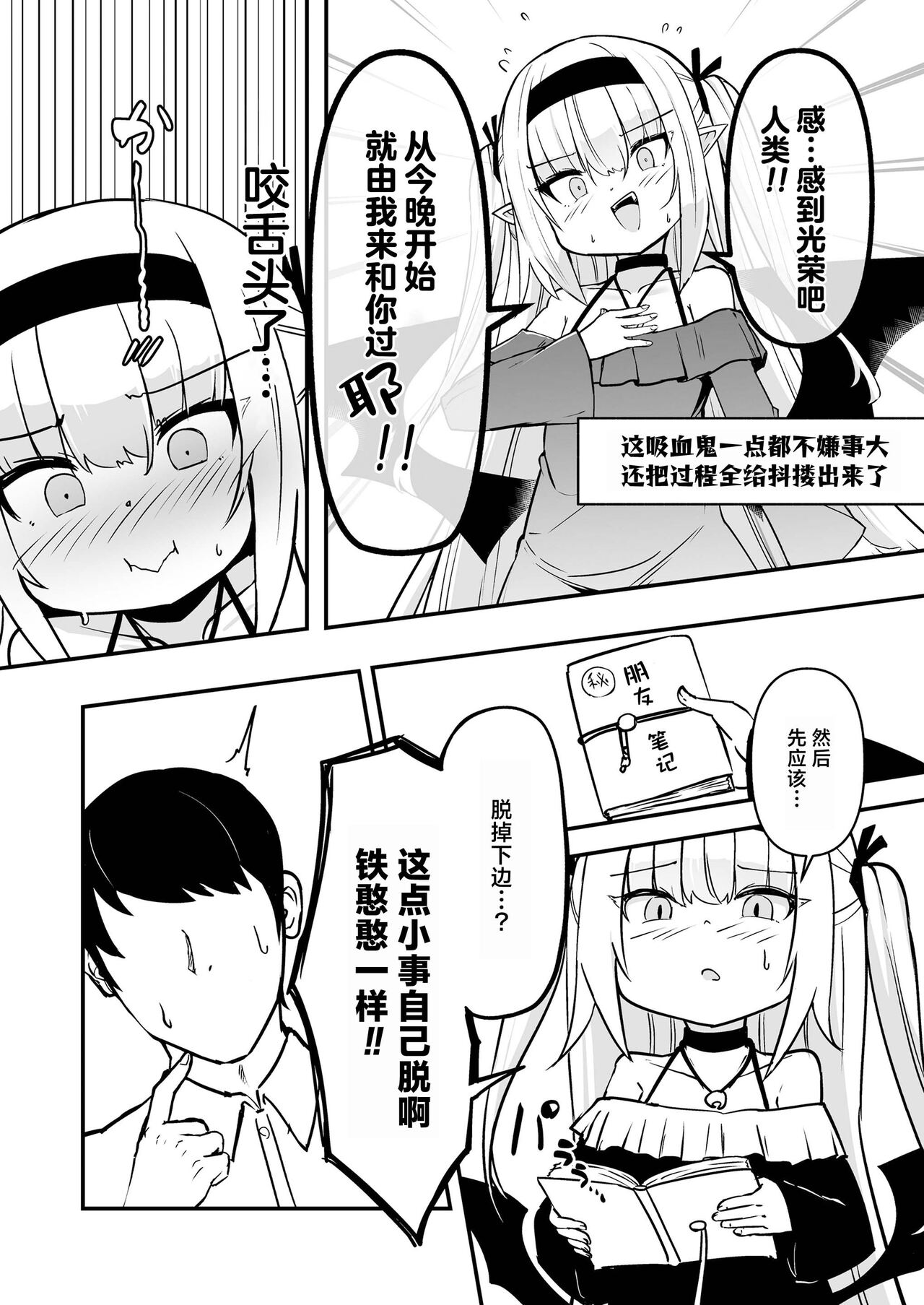 Luna Adenkroit no Yuuutsu | 露娜·安登库洛依兹的憂鬱 page 8 full