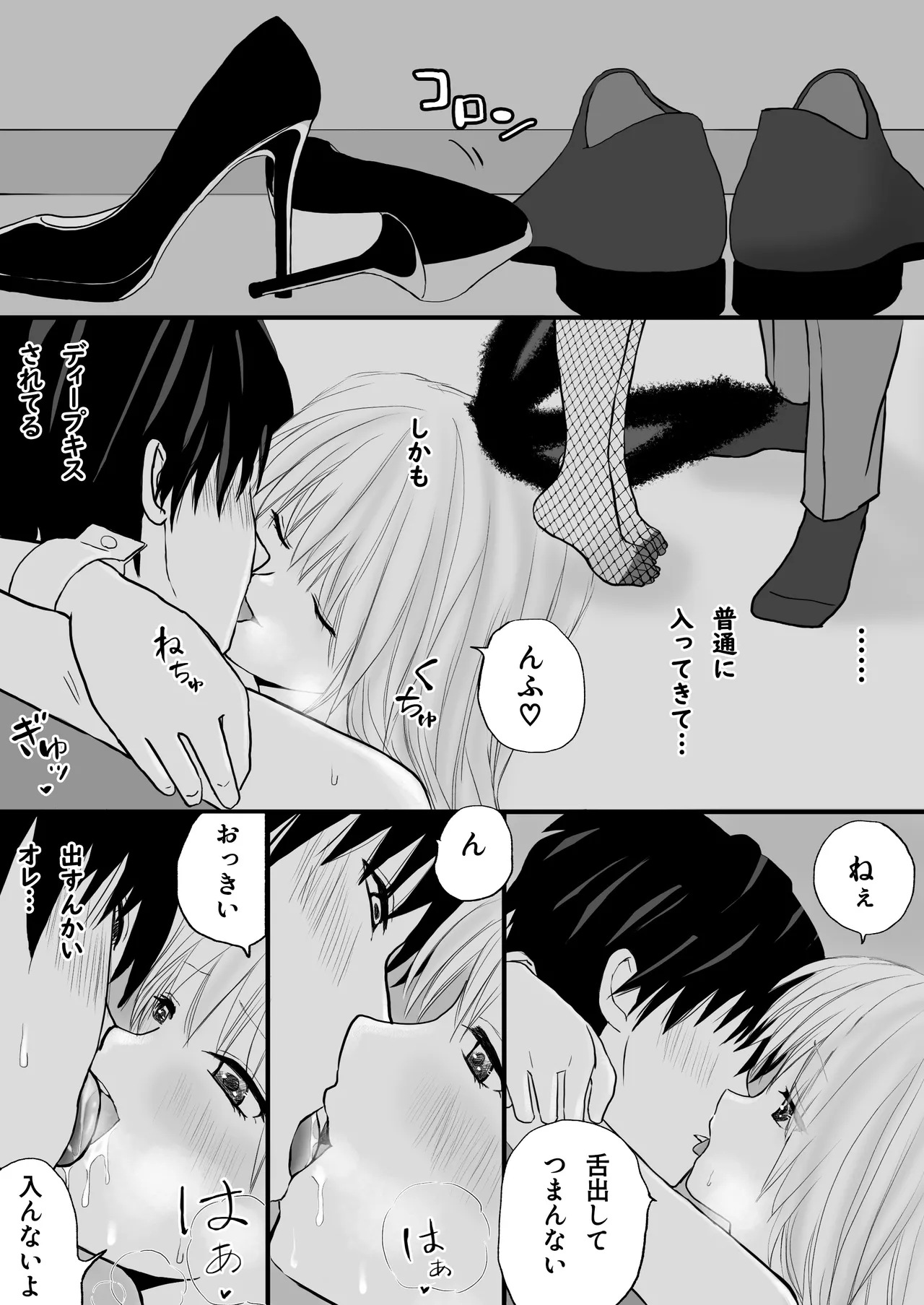 不眠不休で生意気ビッチな社長令嬢に連日ヤラれています page 6 full