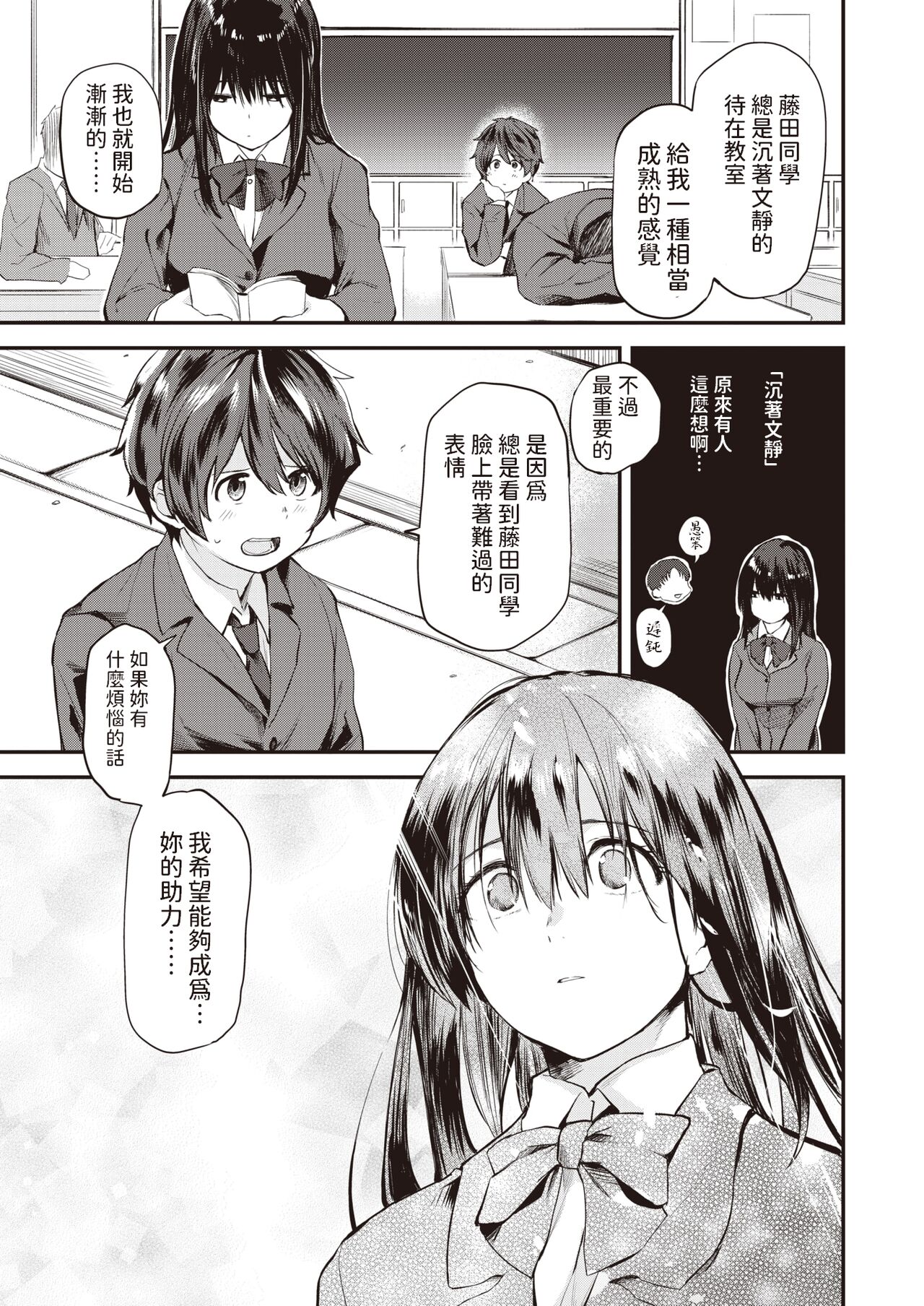 Sudachi Zenpen page 5 full