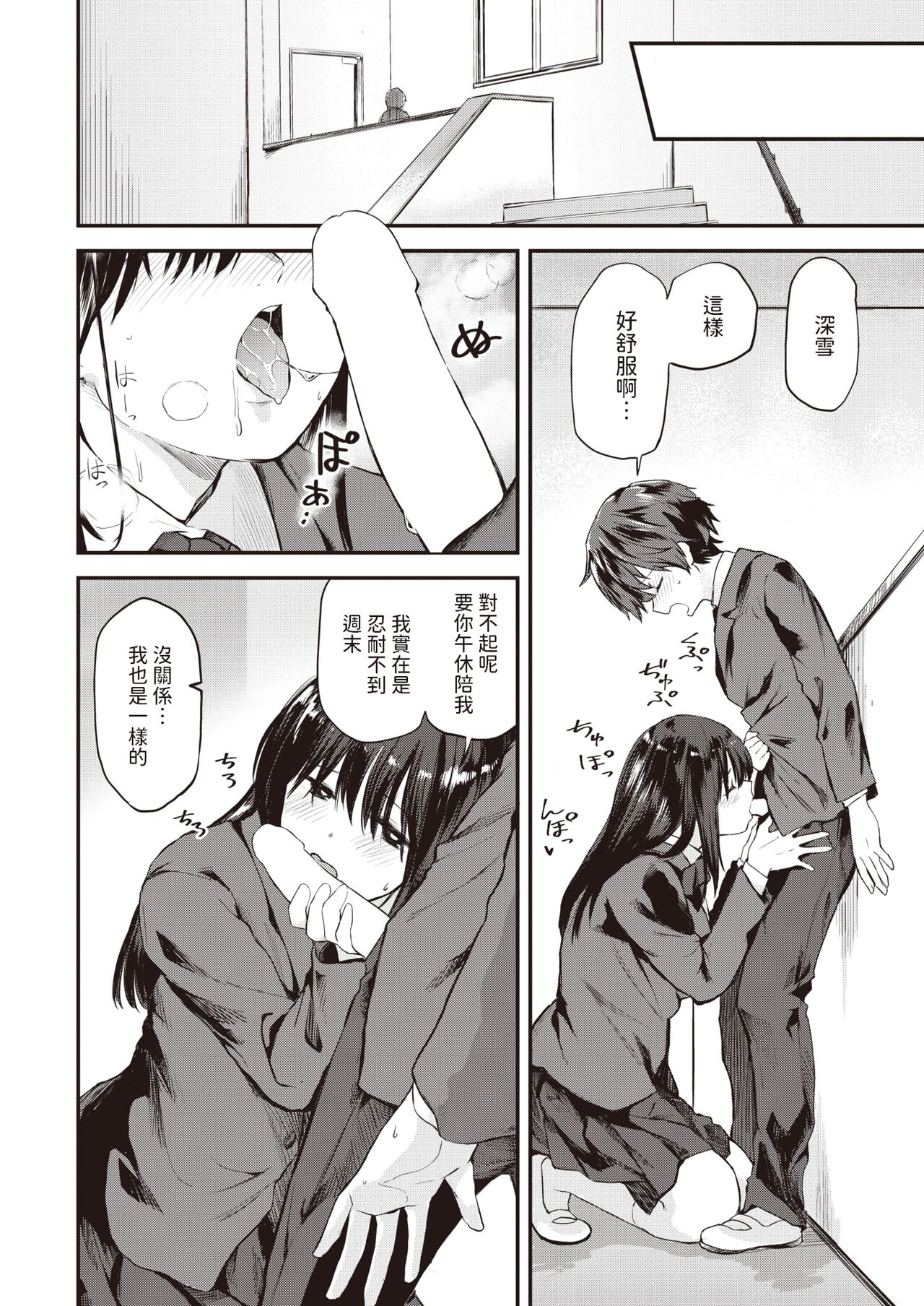 Sudachi Zenpen page 8 full