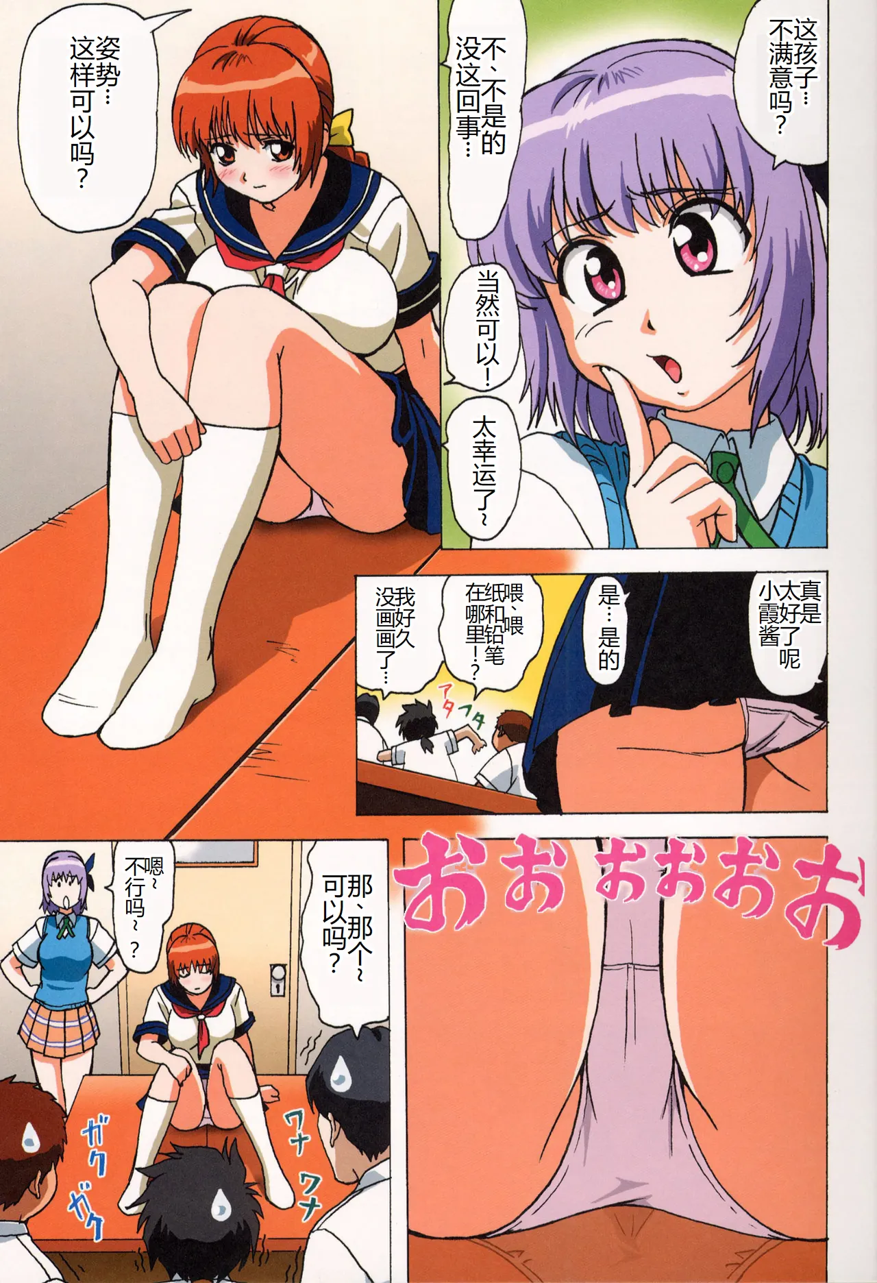 Venus 01 page 10 full