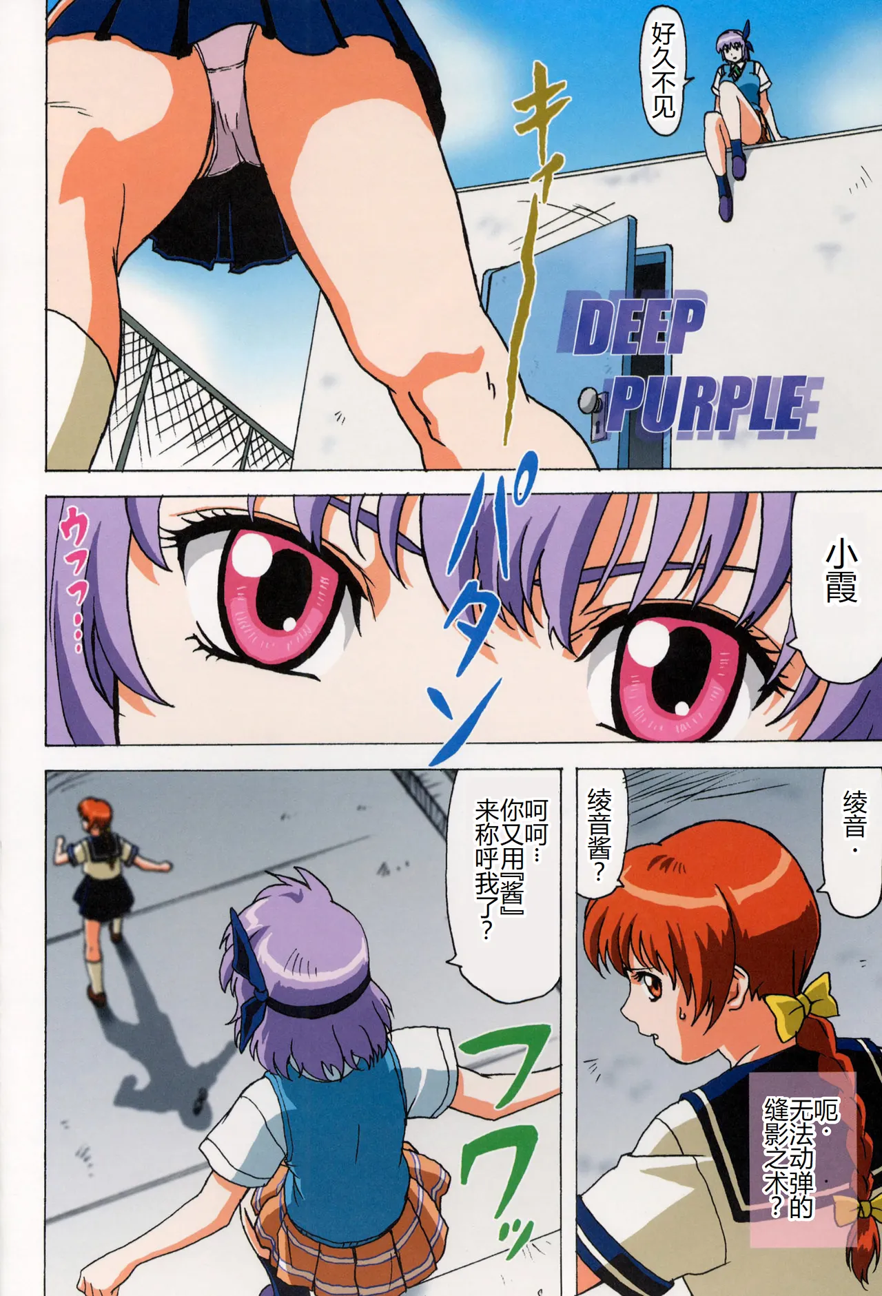 Venus 01 page 5 full