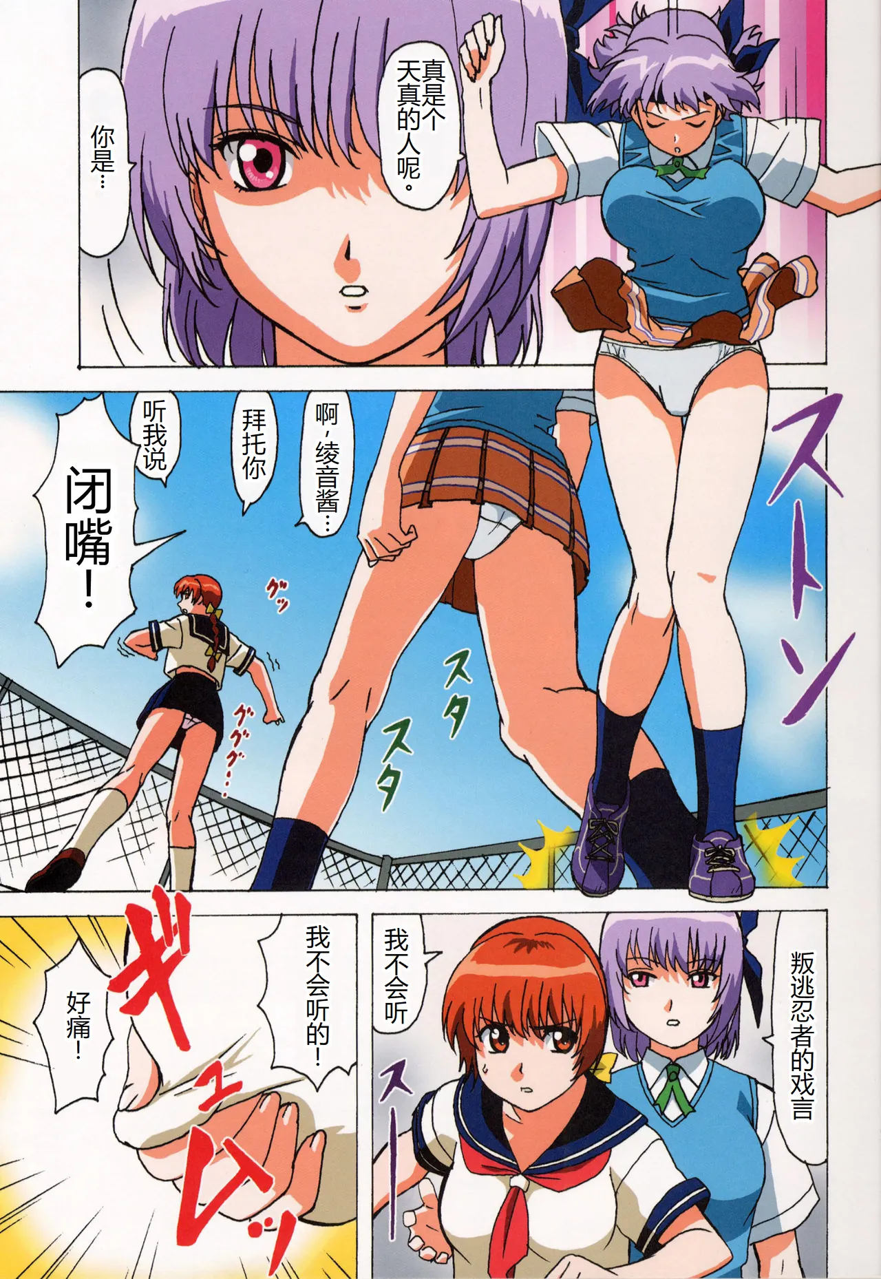 Venus 01 page 6 full