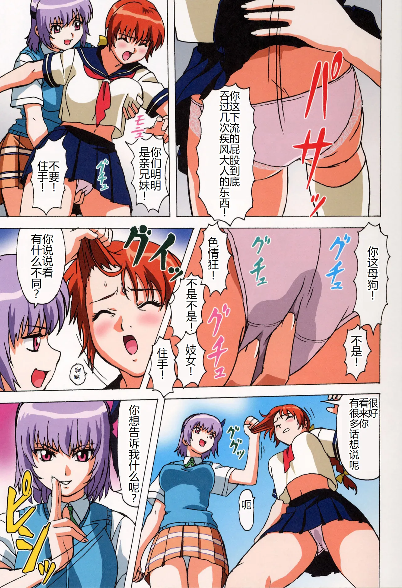 Venus 01 page 8 full