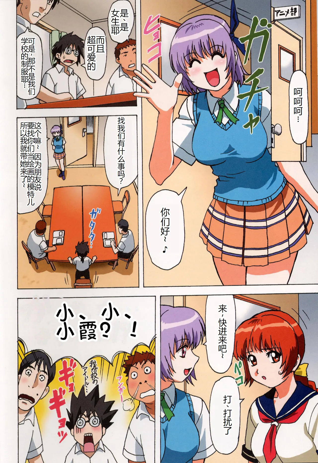 Venus 01 page 9 full