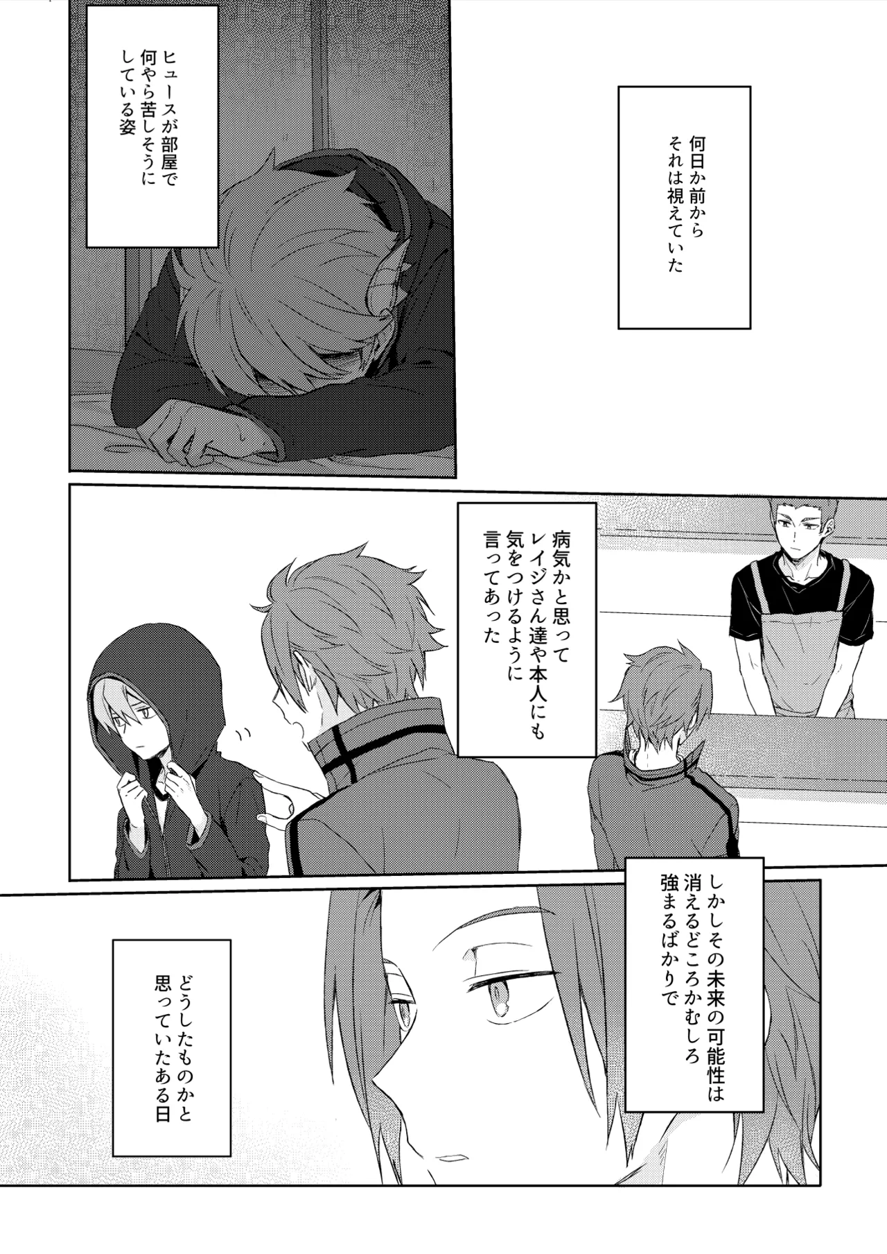 Soko kara Hajimaru page 2 full