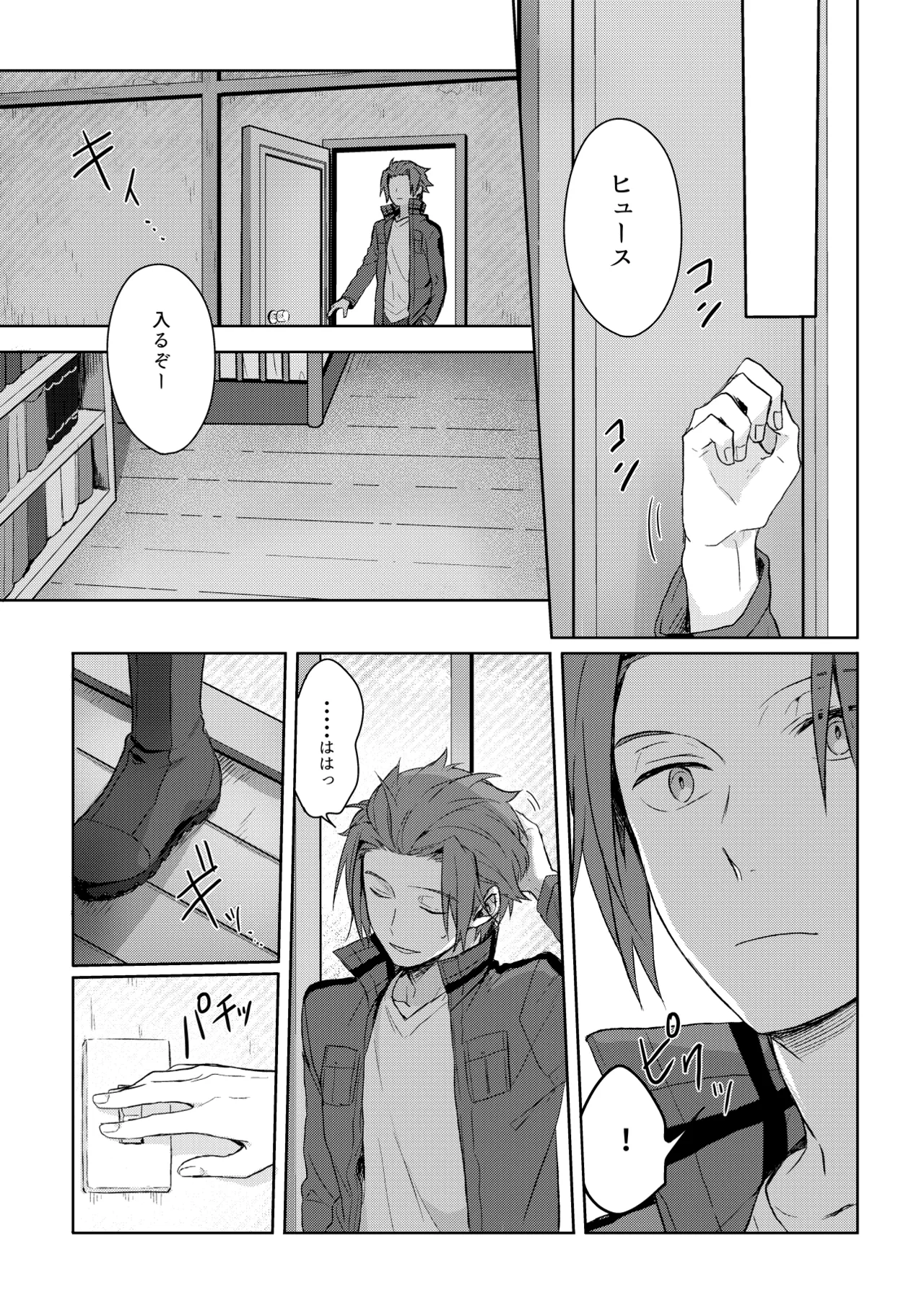 Soko kara Hajimaru page 5 full