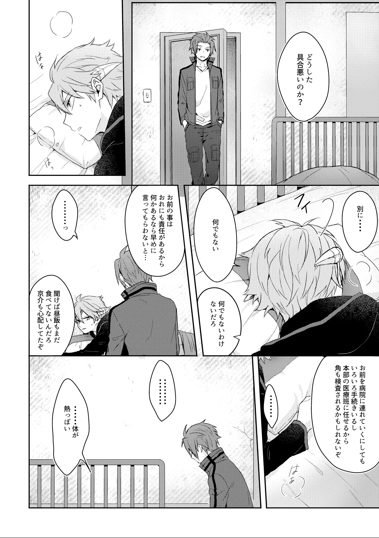 Soko kara Hajimaru page 6 full