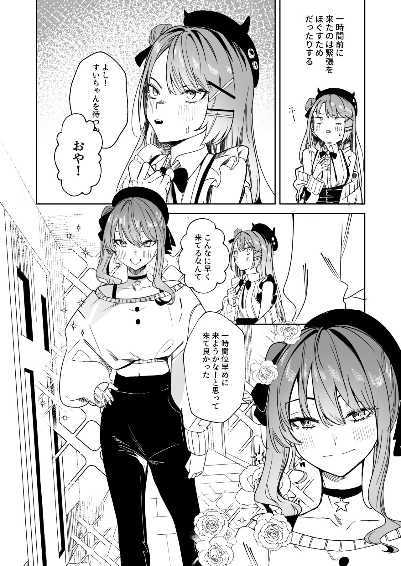 DREAMLIKE COMET&DEVIL 2 page 4 full