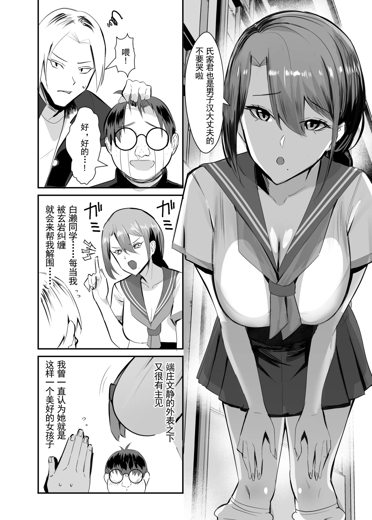 復讐NTR〈犯リカエシ奪リカエシ〉～もう我慢ならねぇ!母娘揃って馬鹿な男と付き合いやがって!～ page 3 full
