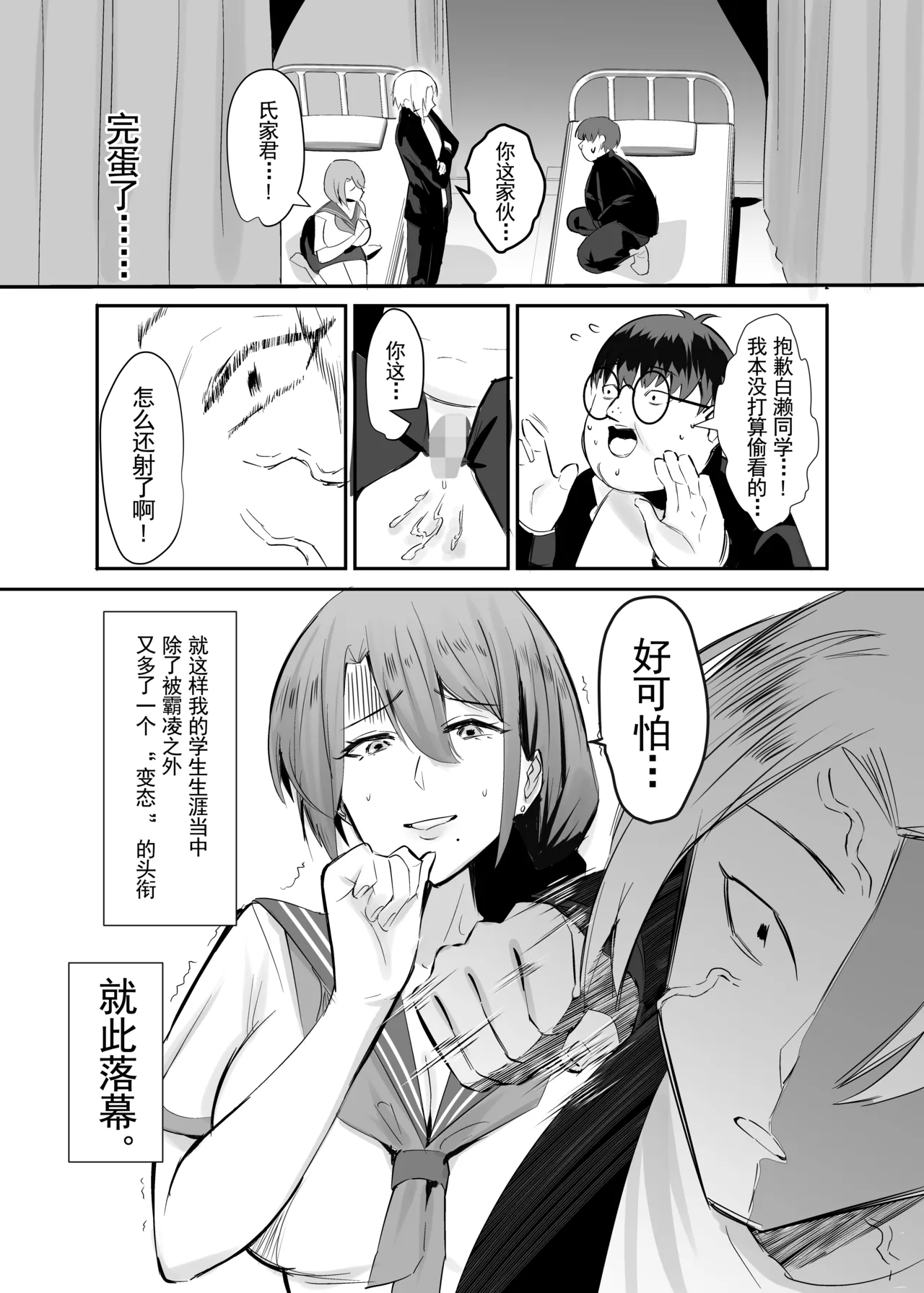 復讐NTR〈犯リカエシ奪リカエシ〉～もう我慢ならねぇ!母娘揃って馬鹿な男と付き合いやがって!～ page 8 full