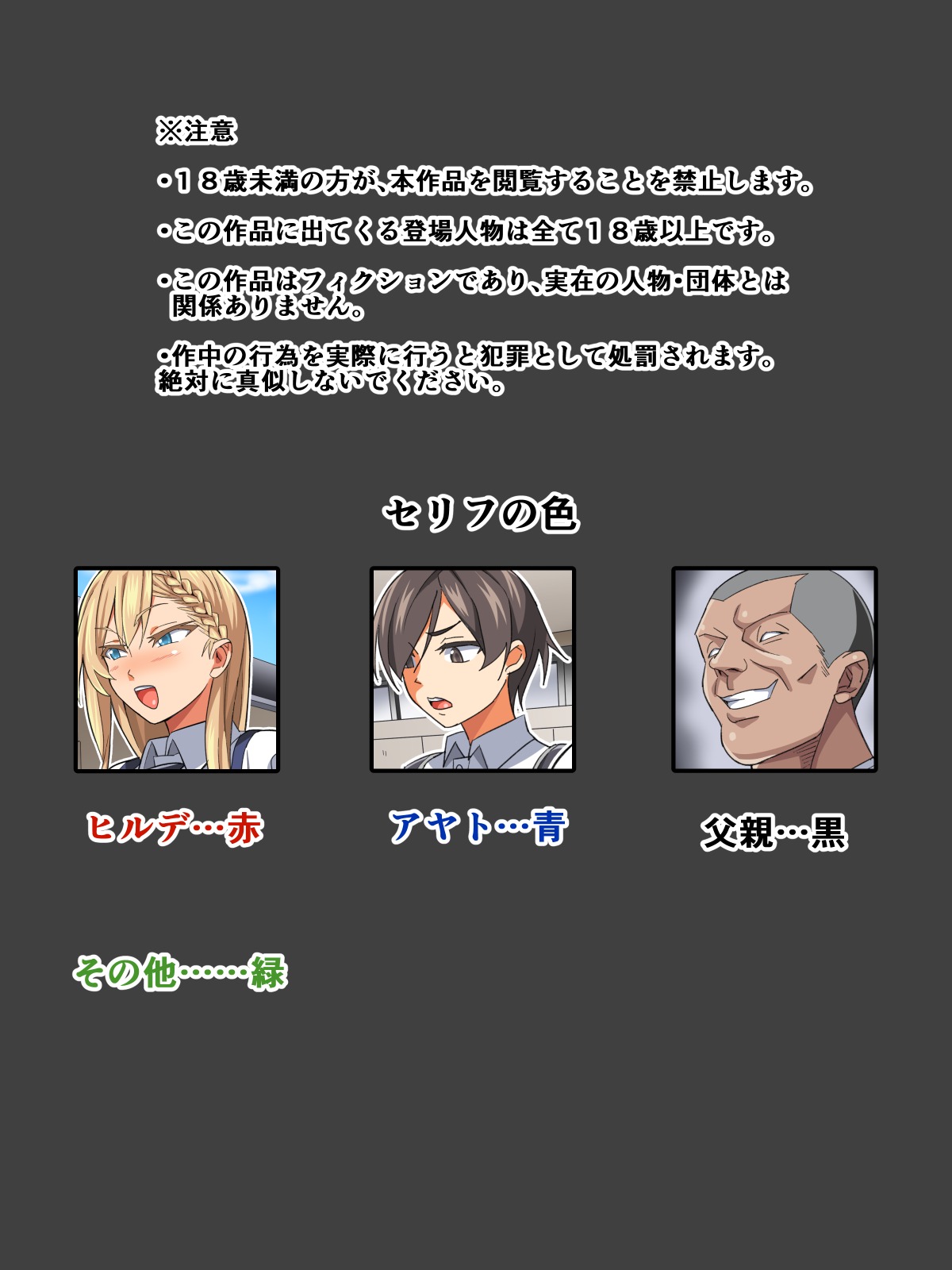 ごめんね…君のパパとHしちゃった page 1 full