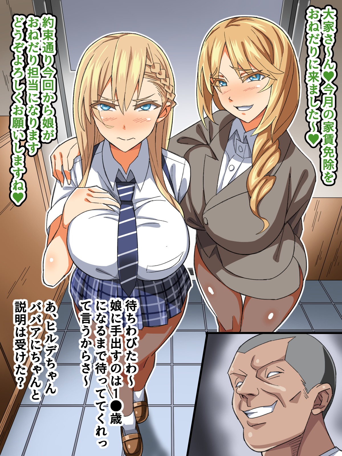 ごめんね…君のパパとHしちゃった page 10 full