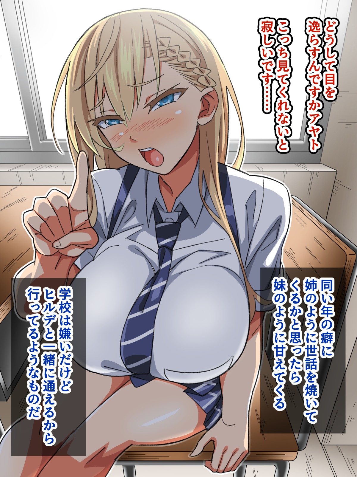 ごめんね…君のパパとHしちゃった page 3 full