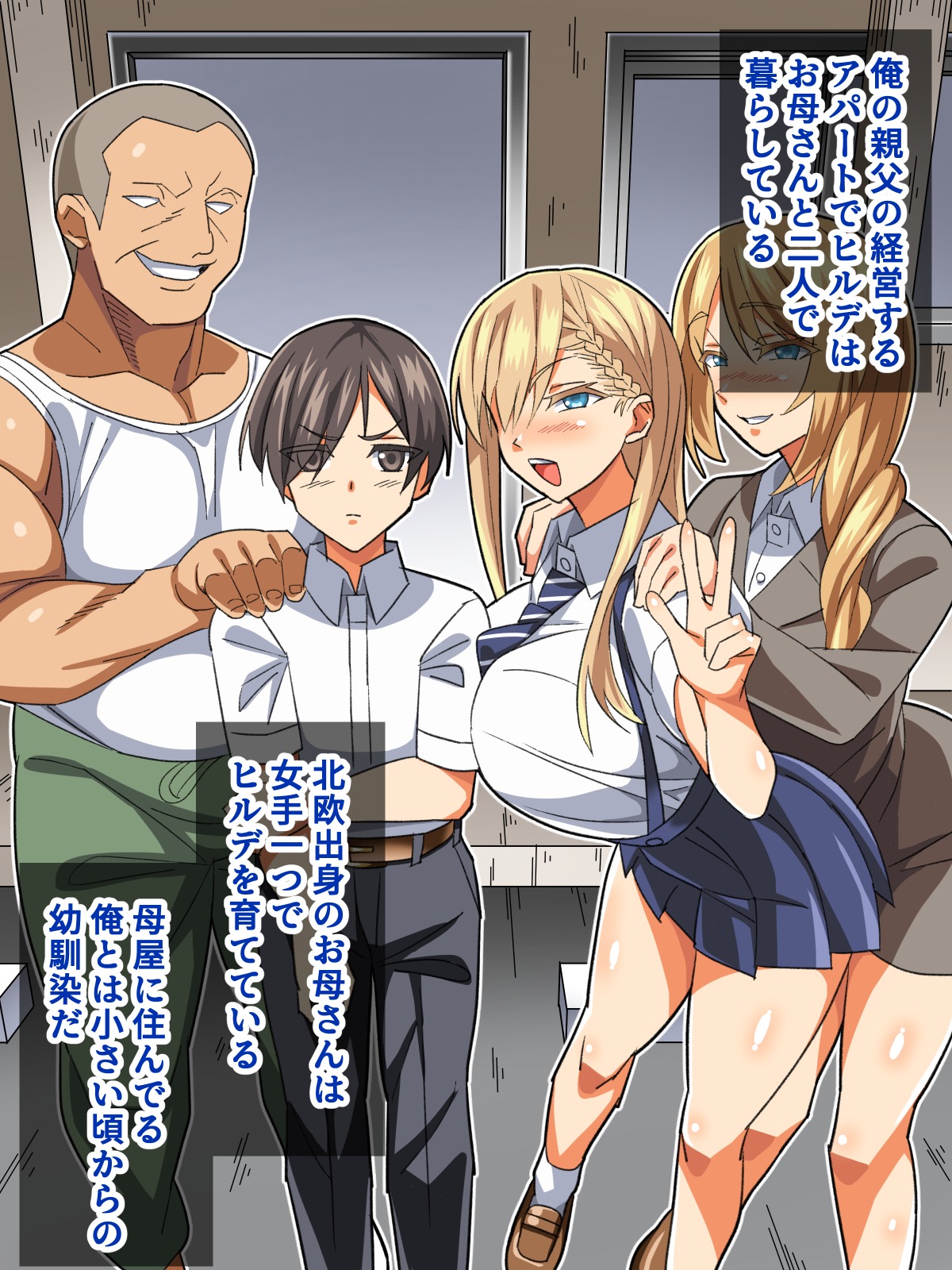 ごめんね…君のパパとHしちゃった page 4 full