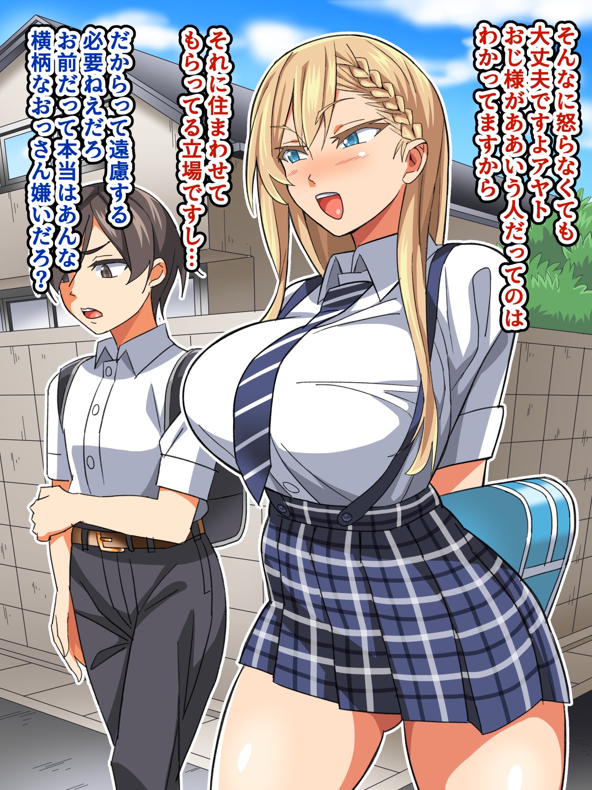 ごめんね…君のパパとHしちゃった page 7 full