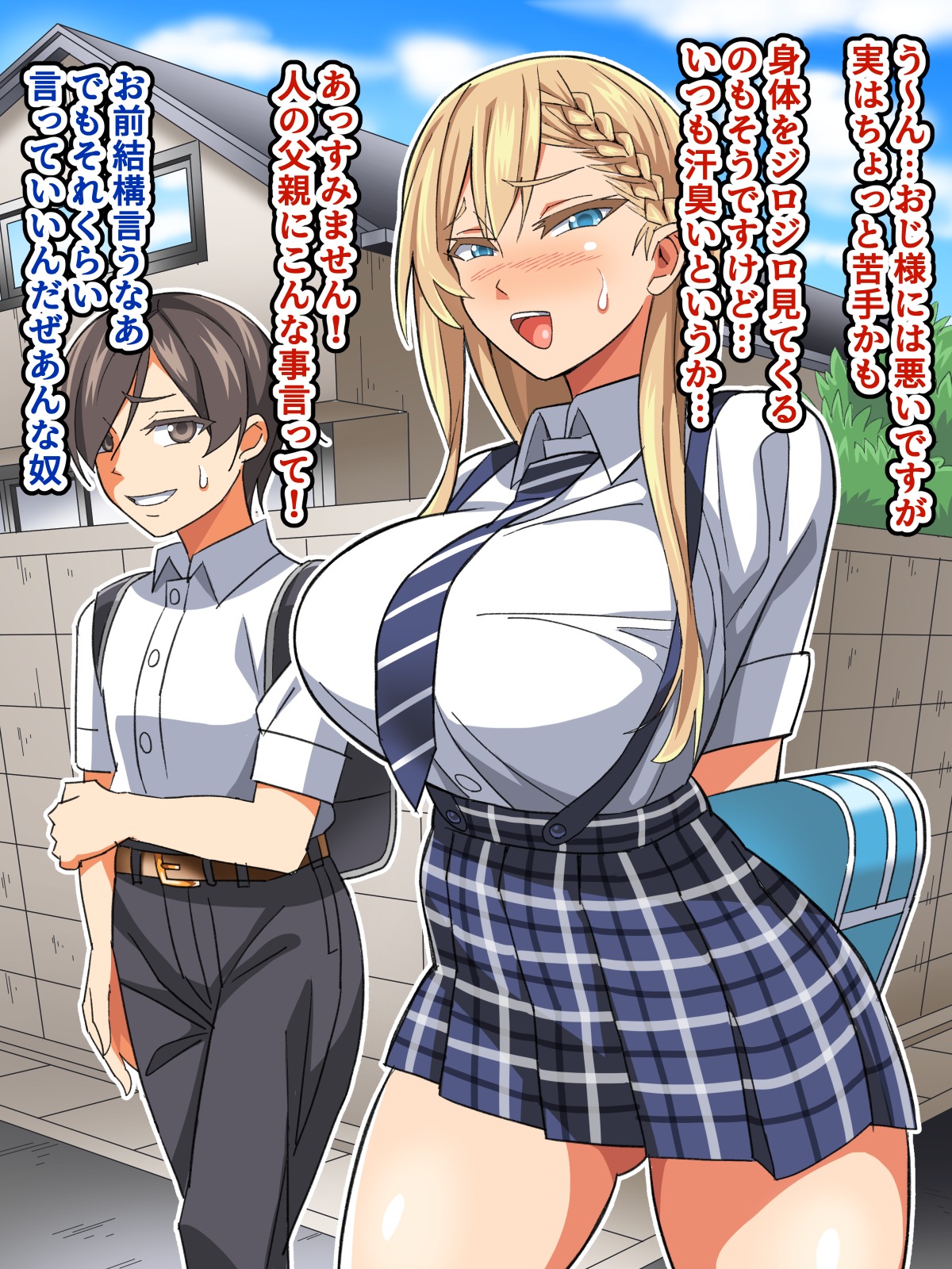 ごめんね…君のパパとHしちゃった page 8 full