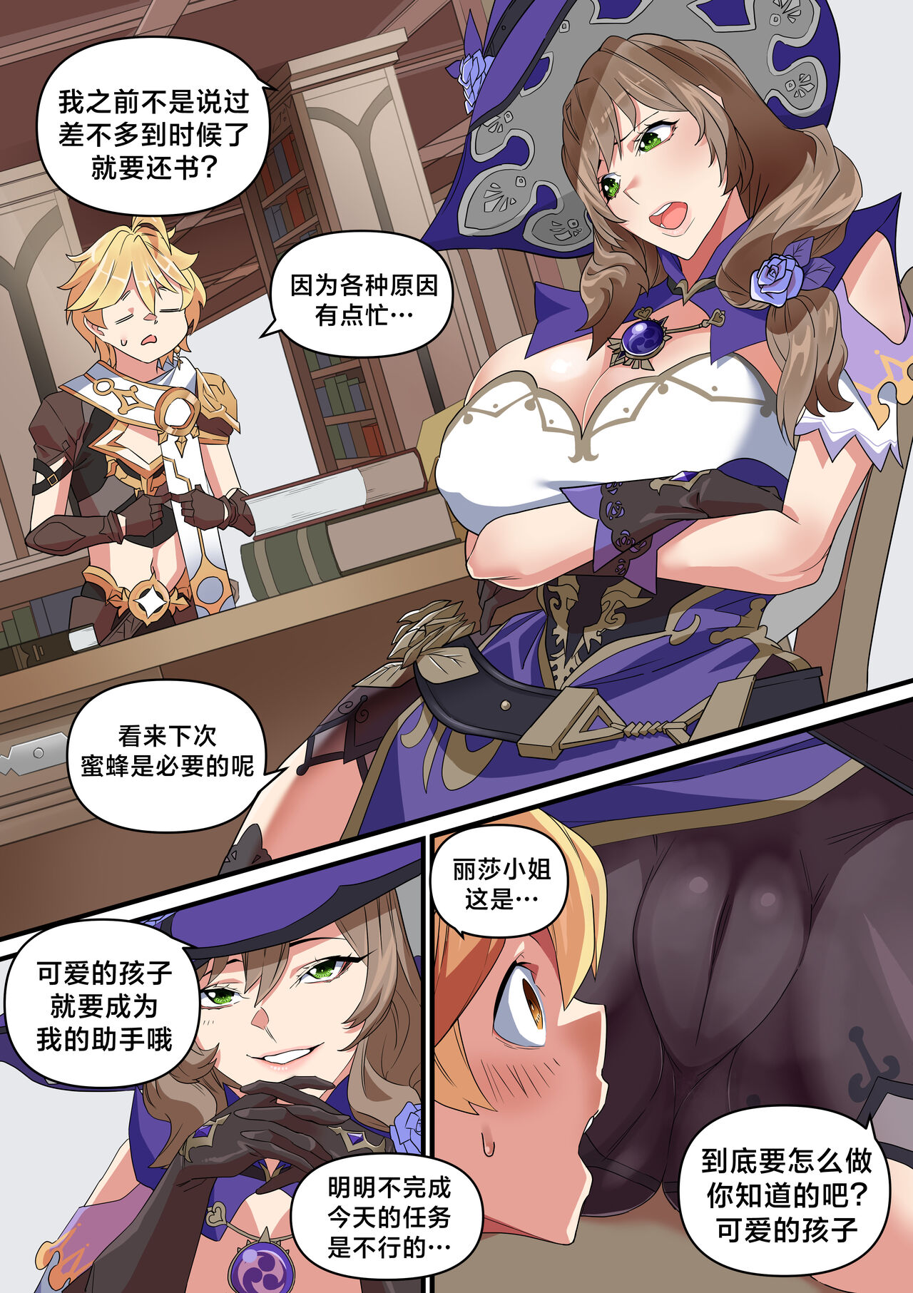 Lisa ni Hon o Henkyaku suru Manga page 1 full