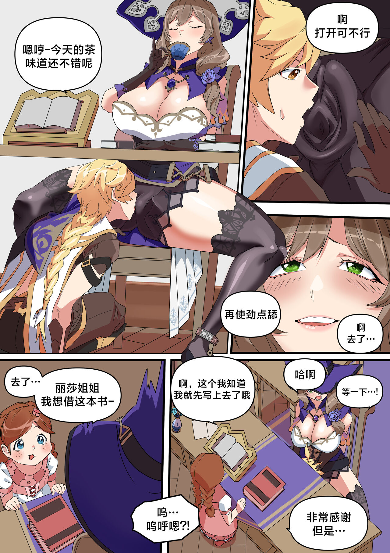 Lisa ni Hon o Henkyaku suru Manga page 2 full