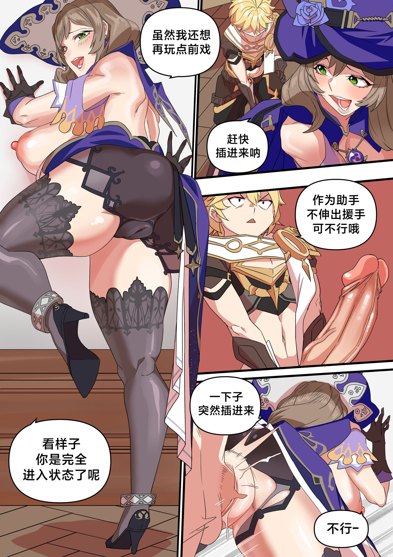 Lisa ni Hon o Henkyaku suru Manga page 4 full