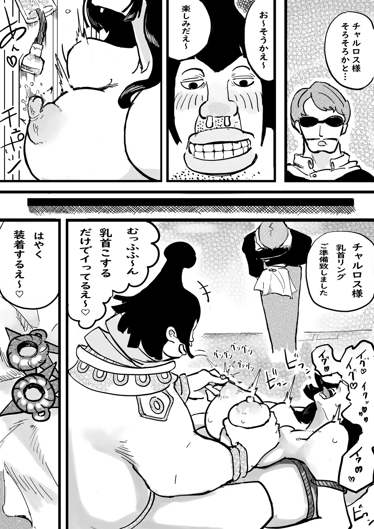 The story of the Pirate Empress Boa Hancock becoming a female slave of the Celestial Dragons page 4 full