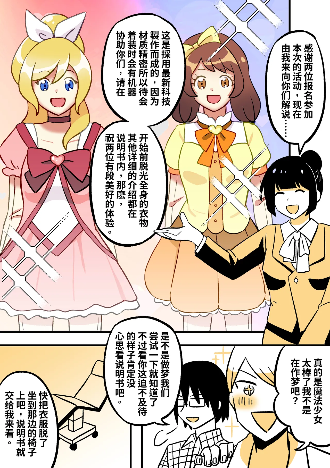魔法少女KIG page 2 full