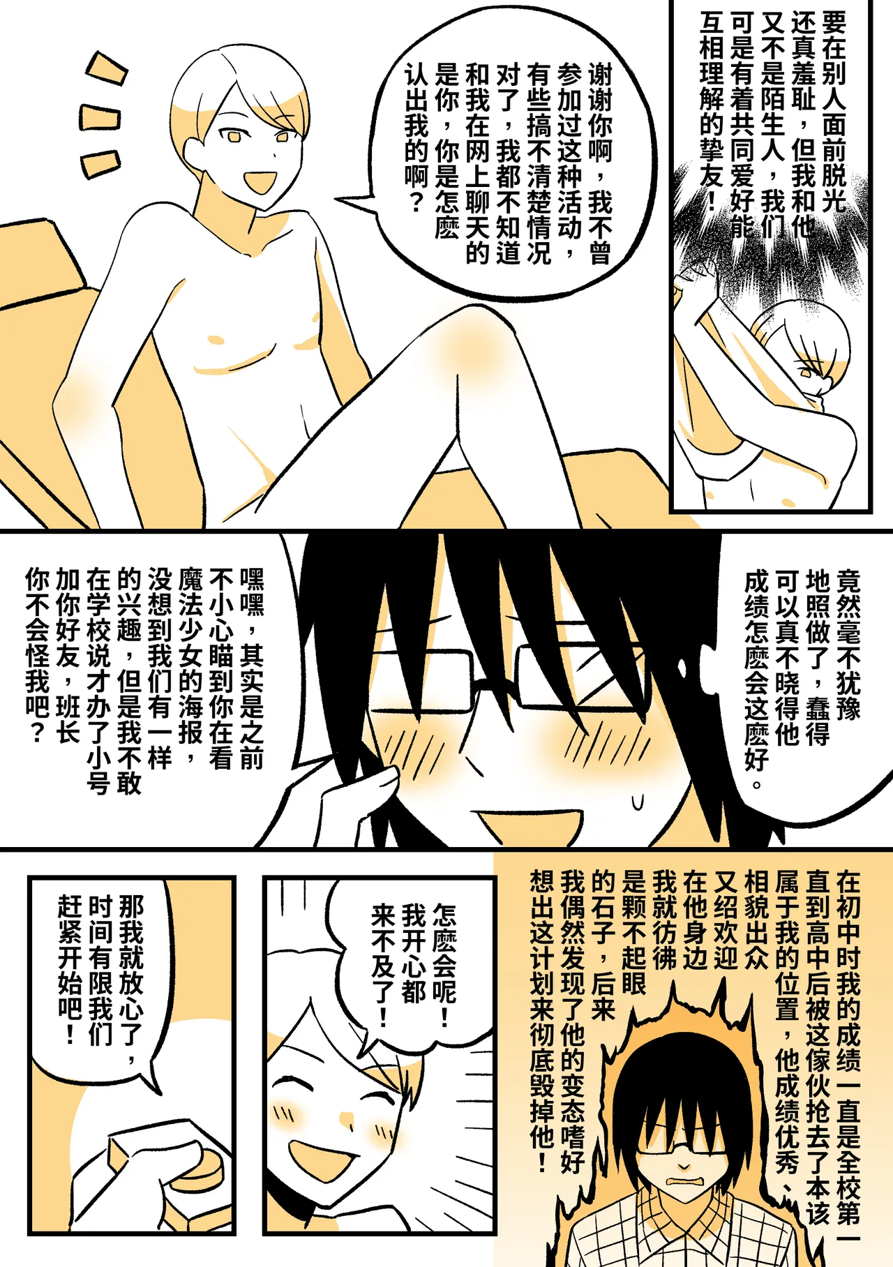魔法少女KIG page 3 full