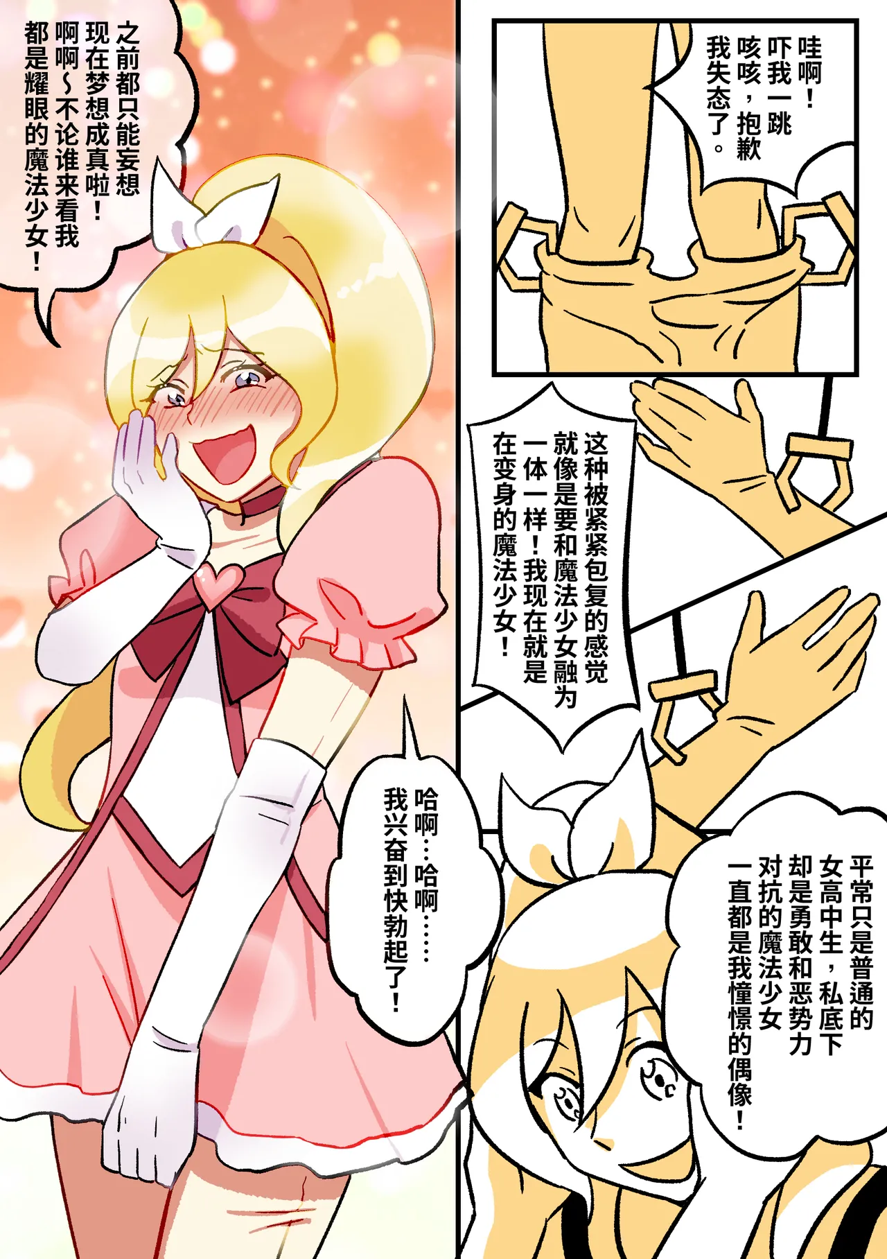 魔法少女KIG page 4 full