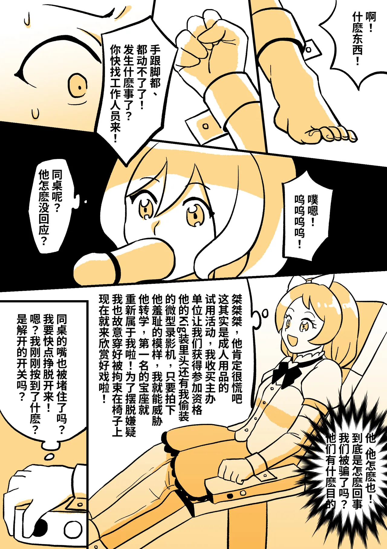 魔法少女KIG page 5 full