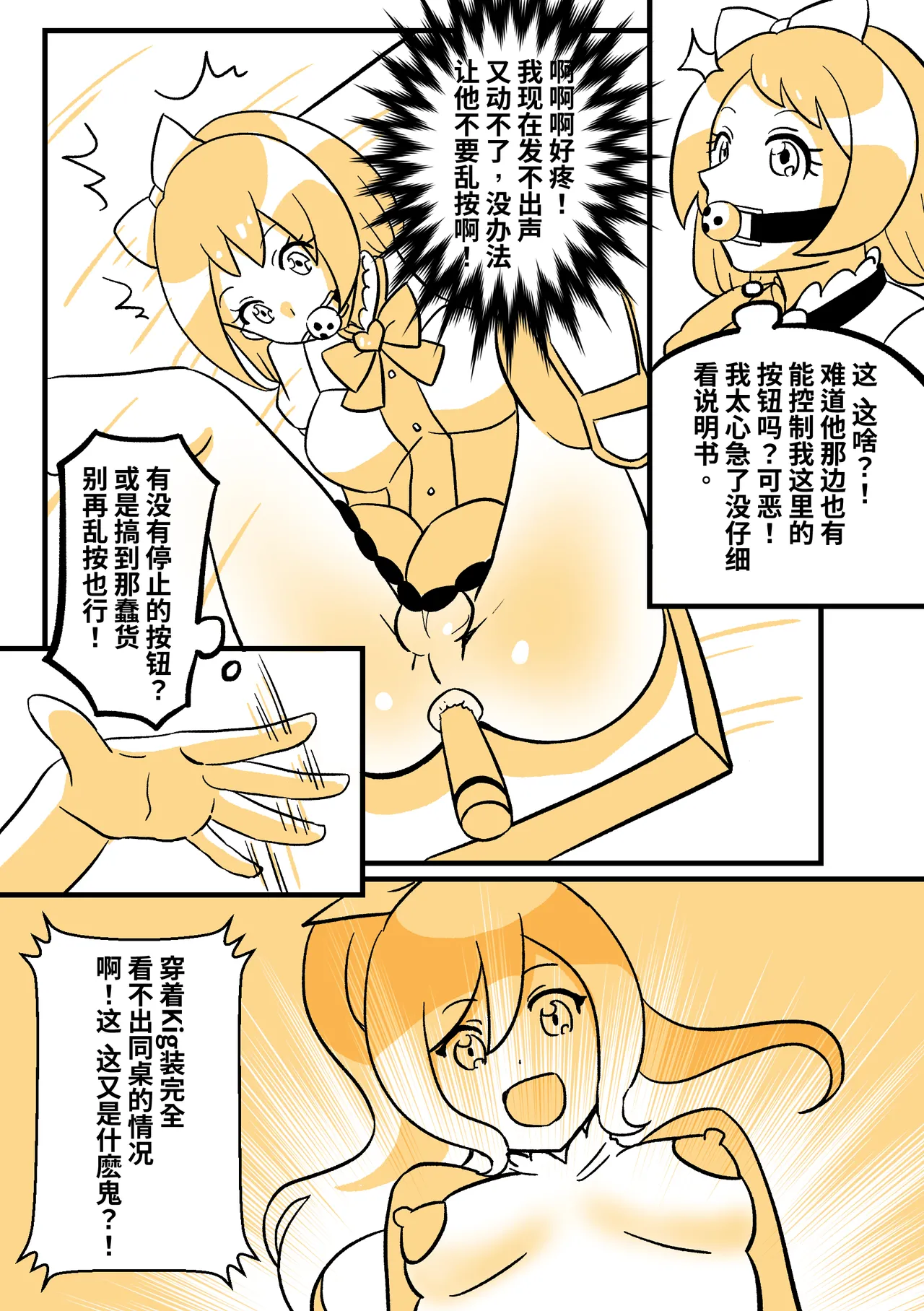 魔法少女KIG page 6 full