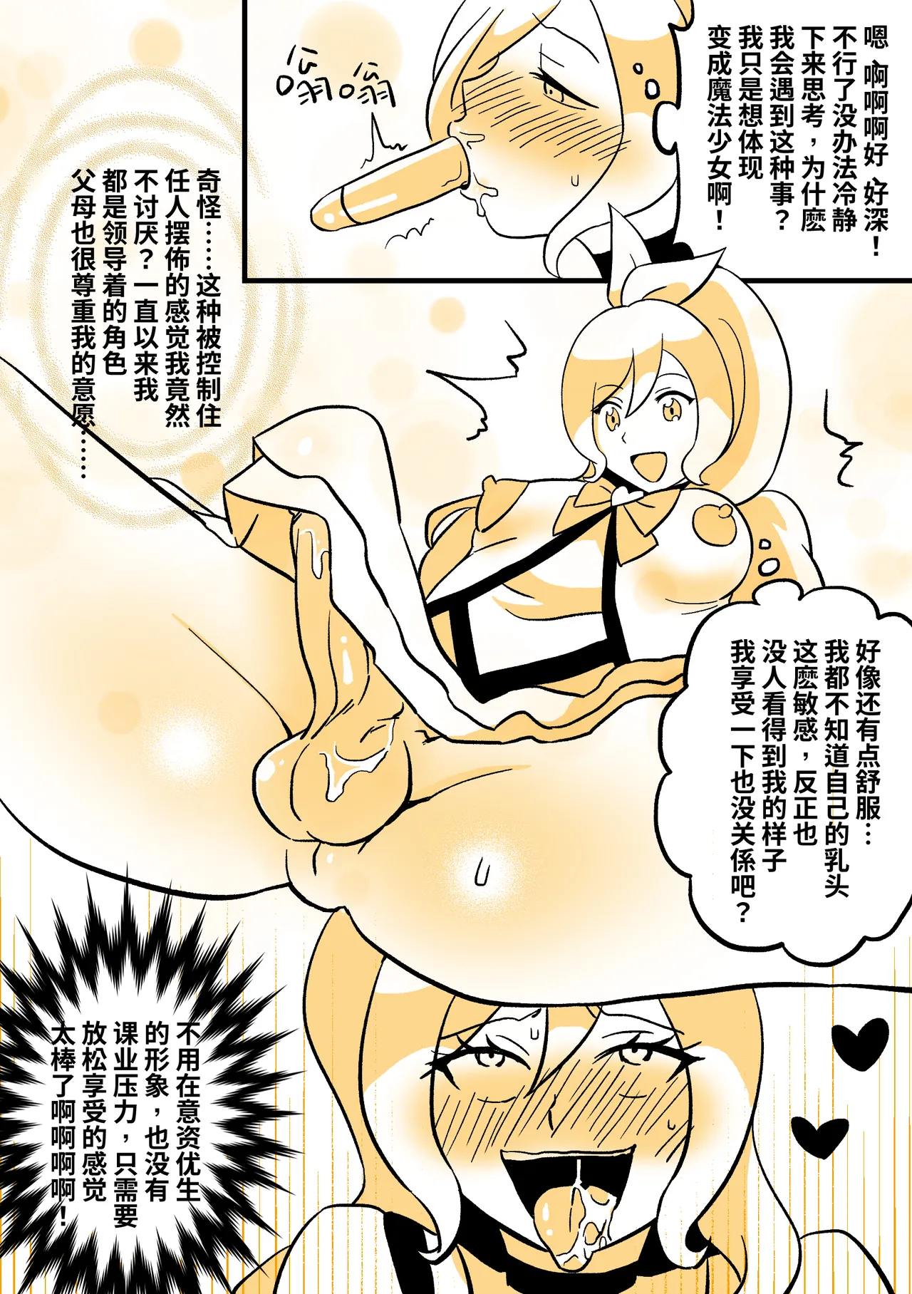 魔法少女KIG page 7 full