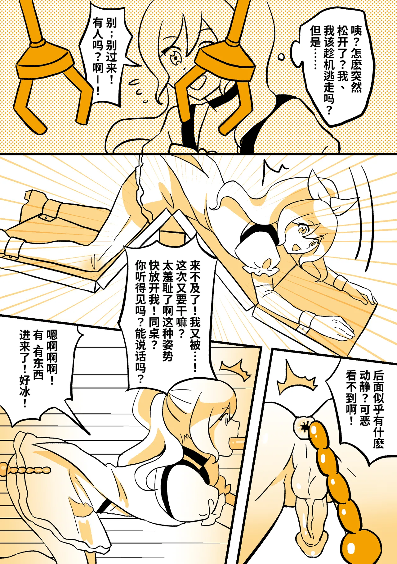 魔法少女KIG page 8 full