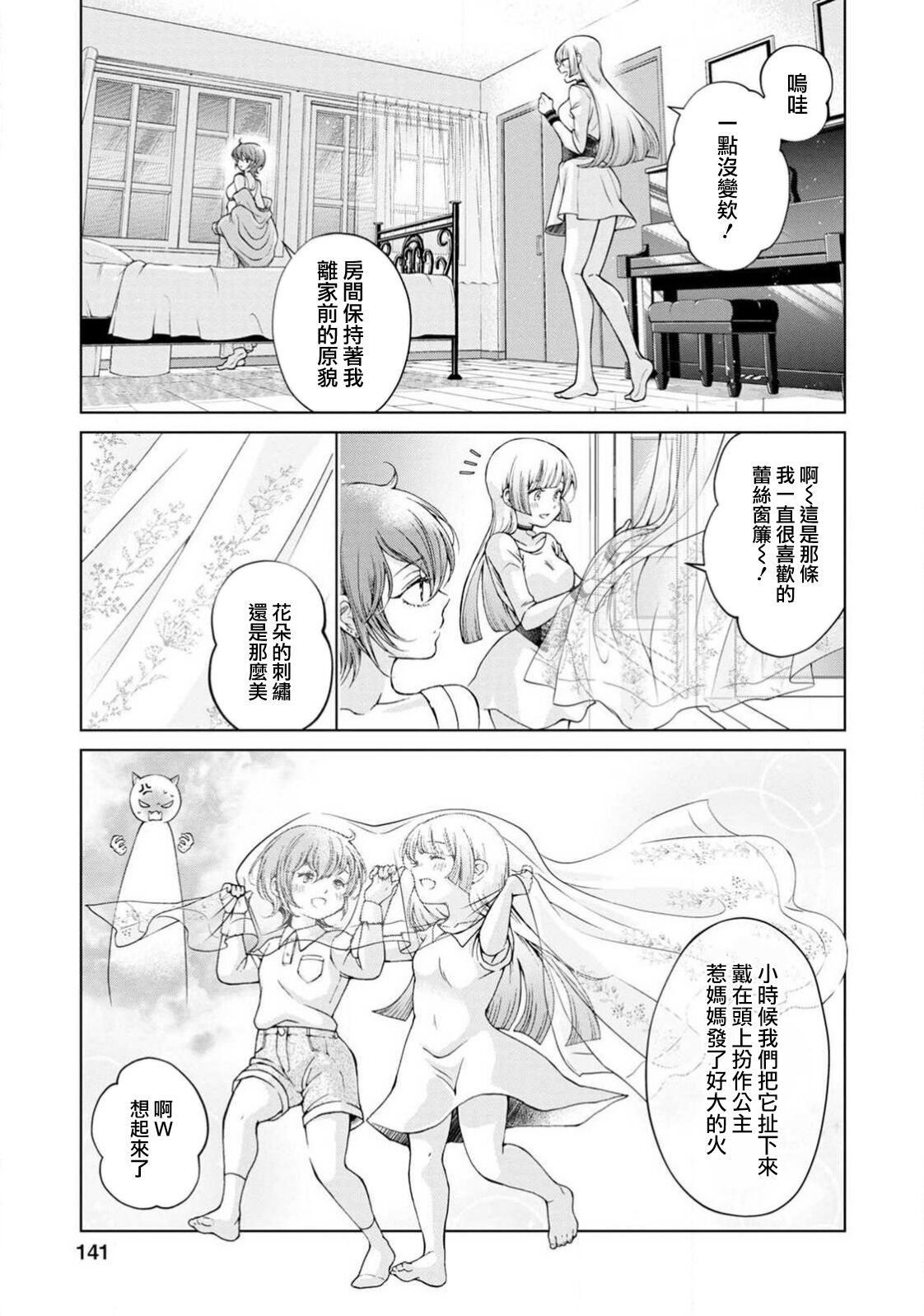 yakuso ku | 约定 page 4 full