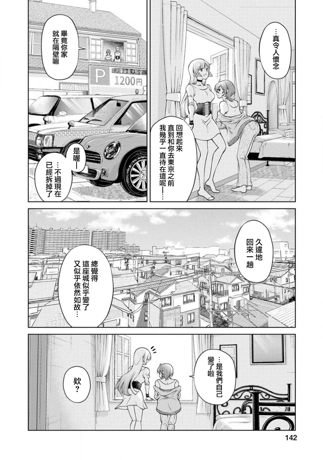 yakuso ku | 约定 page 5 full