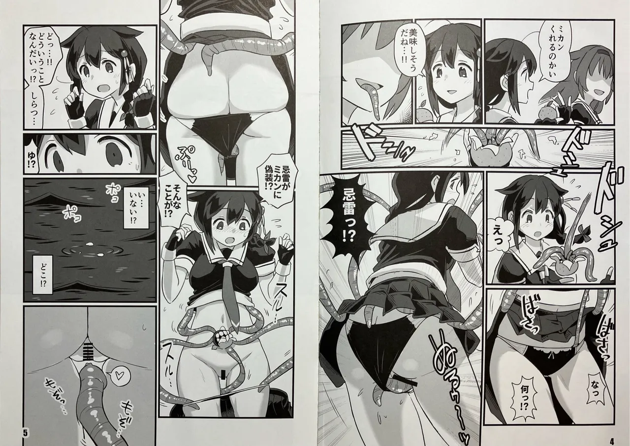 Shigure to Kirai page 3 full