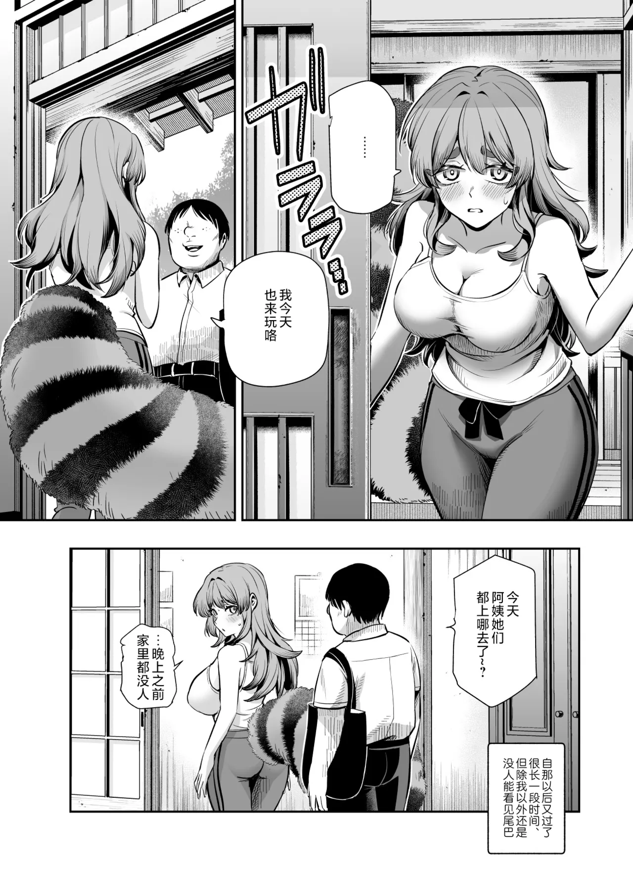 Bakete yo!! Ponko chan!! Ex kinjo no Bake da Nuki no o nēchan no Yowami o Nigitte Fyigyua Toka Soshagekyara Toka Sukina ko Toka ni Henshinshitemor tte Sonomama Etchishimakutchau Hanashi!! | 快变身吧！！小迷糊姐姐！！EX 拿到了住在附近的妖怪狸猫姐姐的把柄 让姐姐变身为手办还有网游角色亦或是心上人的样子 然后跟小迷糊姐姐做爱做到爽的故事！！ page 8 full