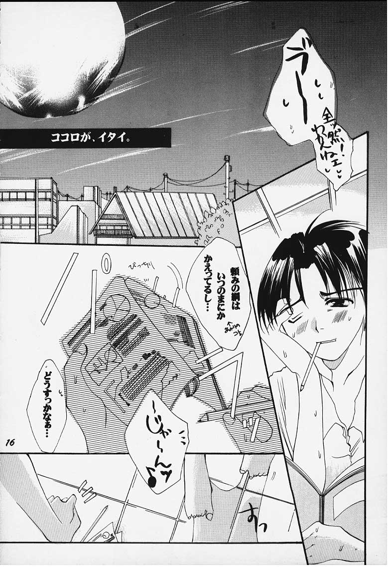 Tsumi to Batsu page 10 full