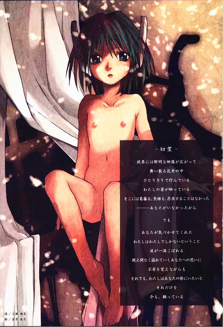 Tsumi to Batsu page 2 full