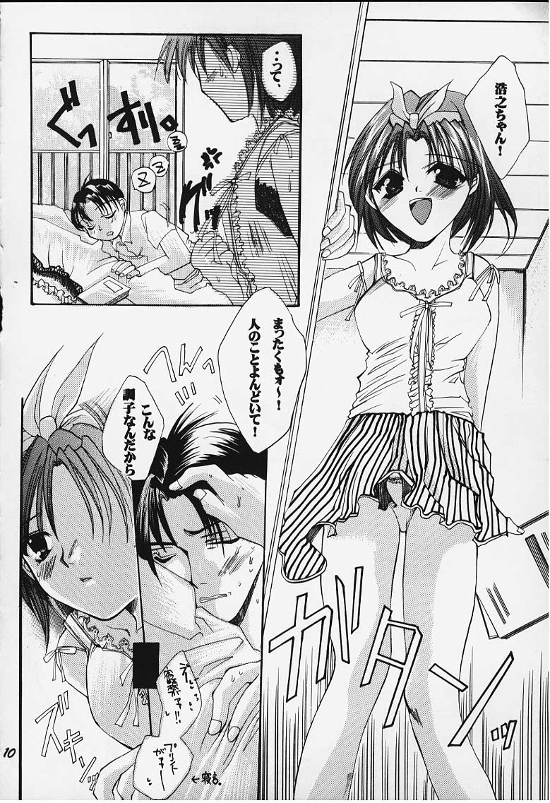 Tsumi to Batsu page 4 full