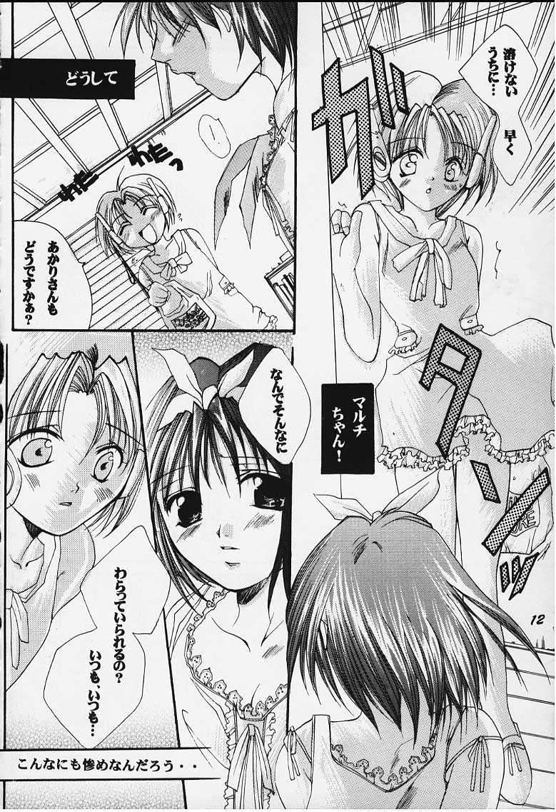Tsumi to Batsu page 6 full