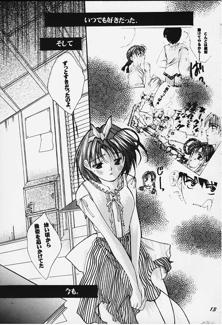 Tsumi to Batsu page 7 full