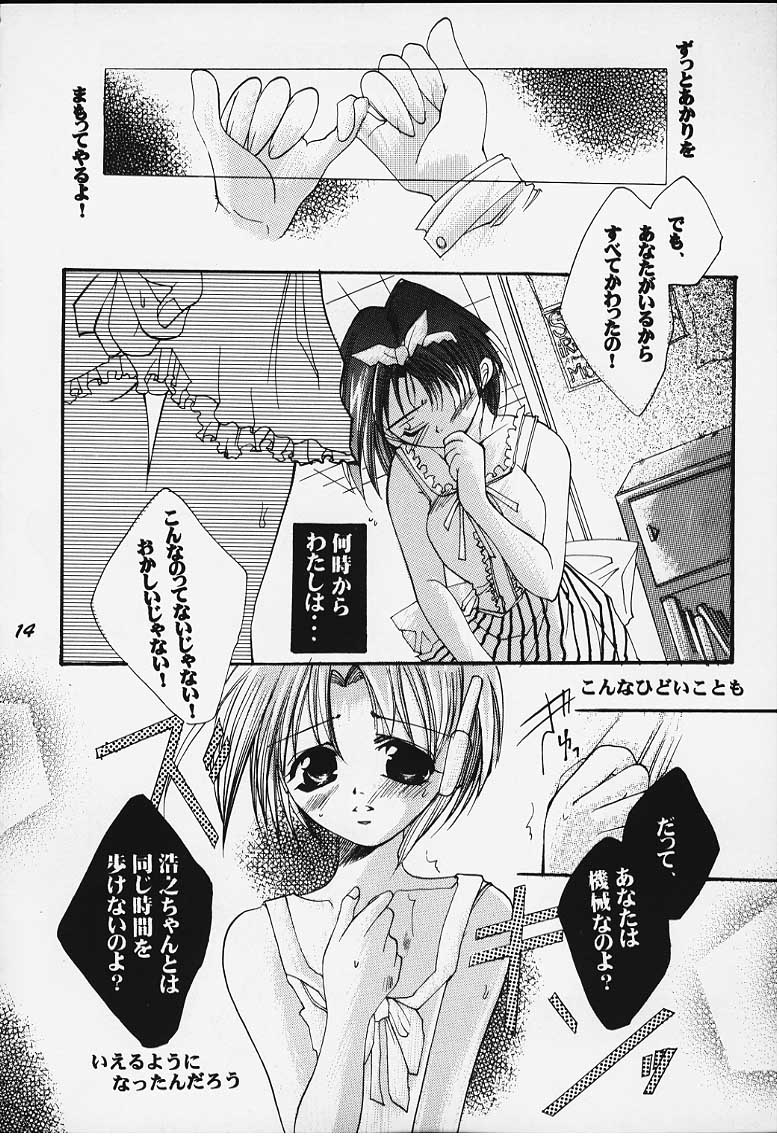 Tsumi to Batsu page 8 full